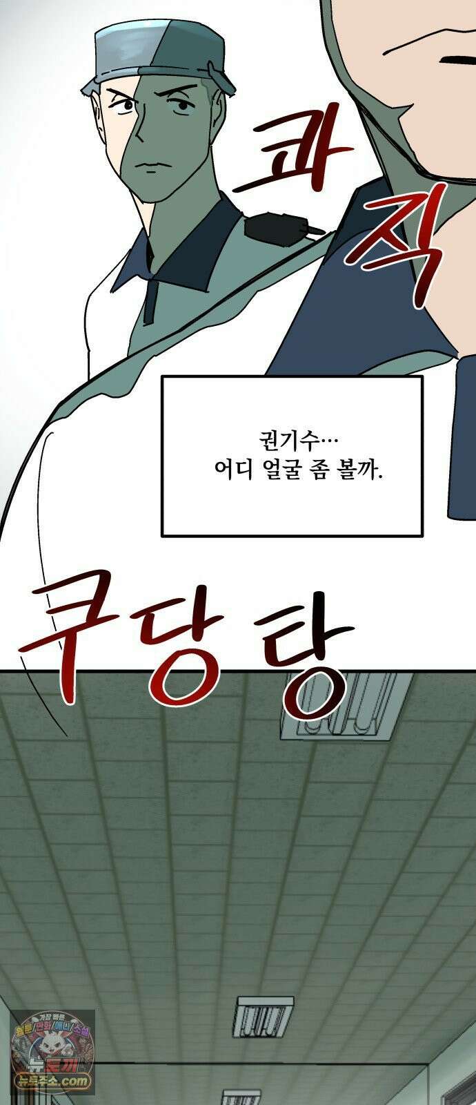 철릉고등학교 15． 부장과 차장 48