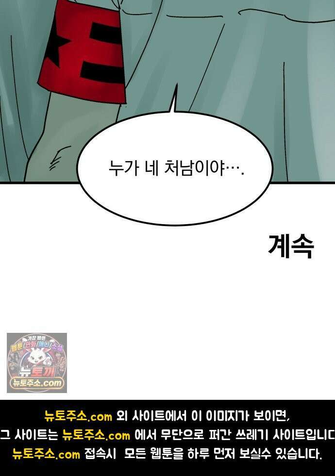 철릉고등학교 15． 부장과 차장 54