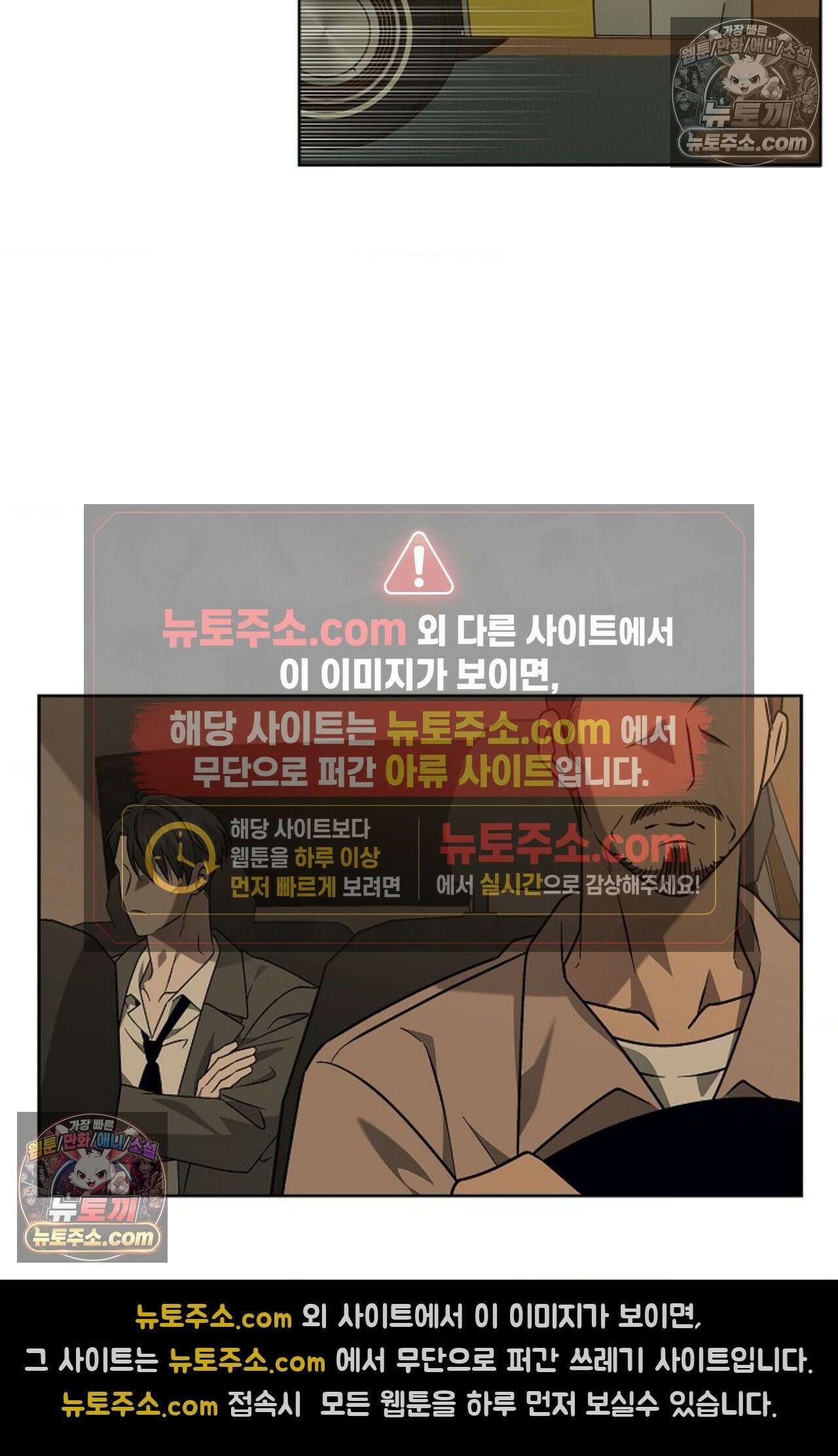 선셋 19번가 살인사건 10화 3