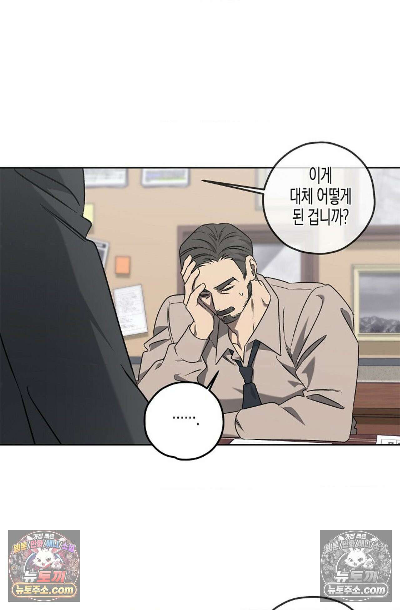 선셋 19번가 살인사건 10화 6