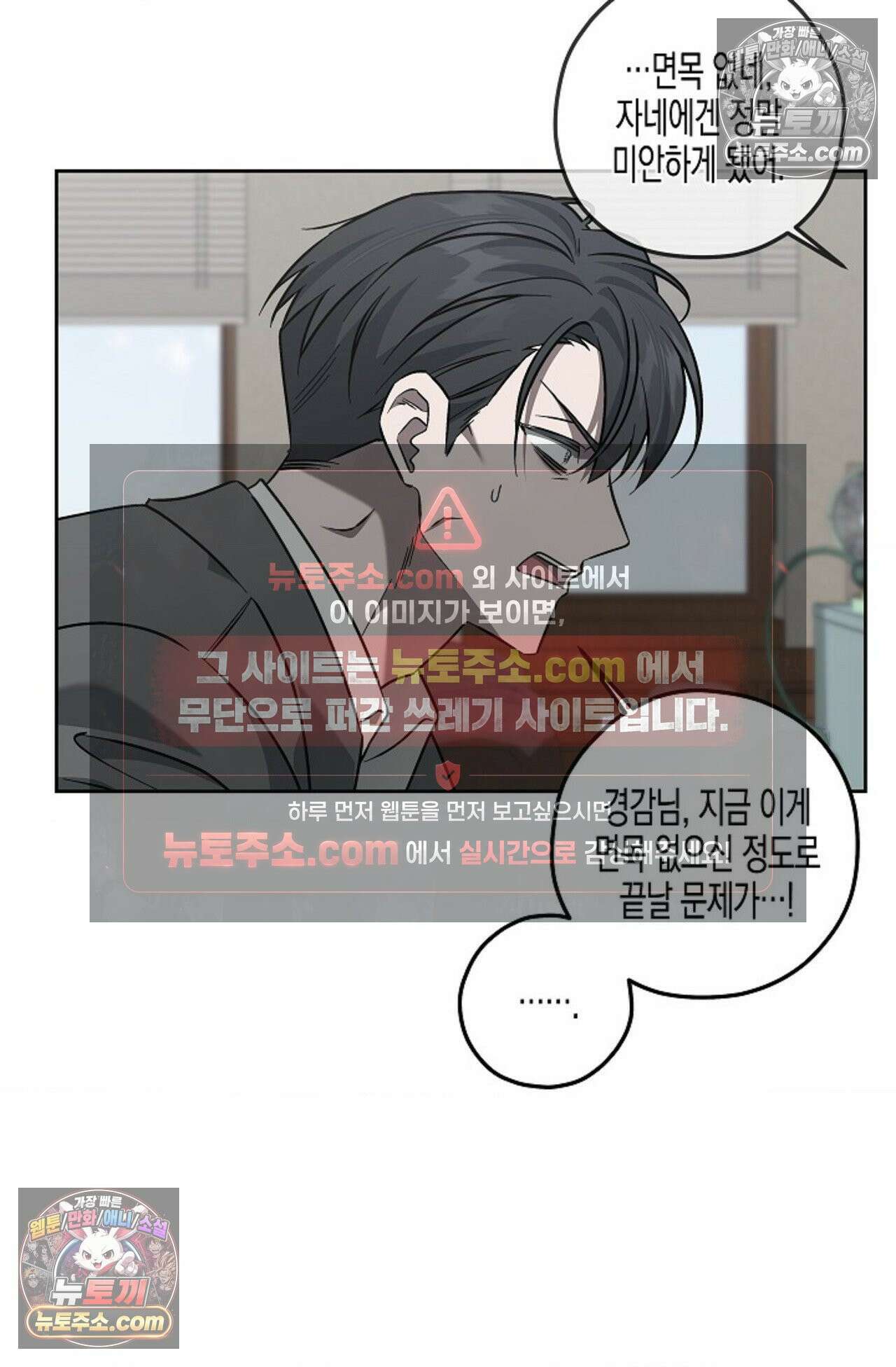 선셋 19번가 살인사건 10화 7