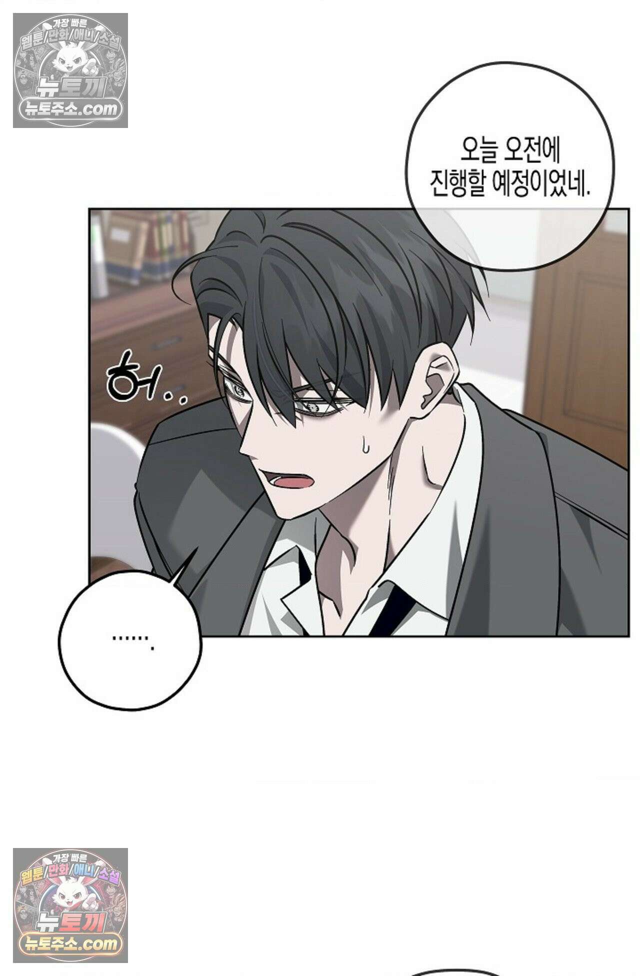 선셋 19번가 살인사건 10화 10