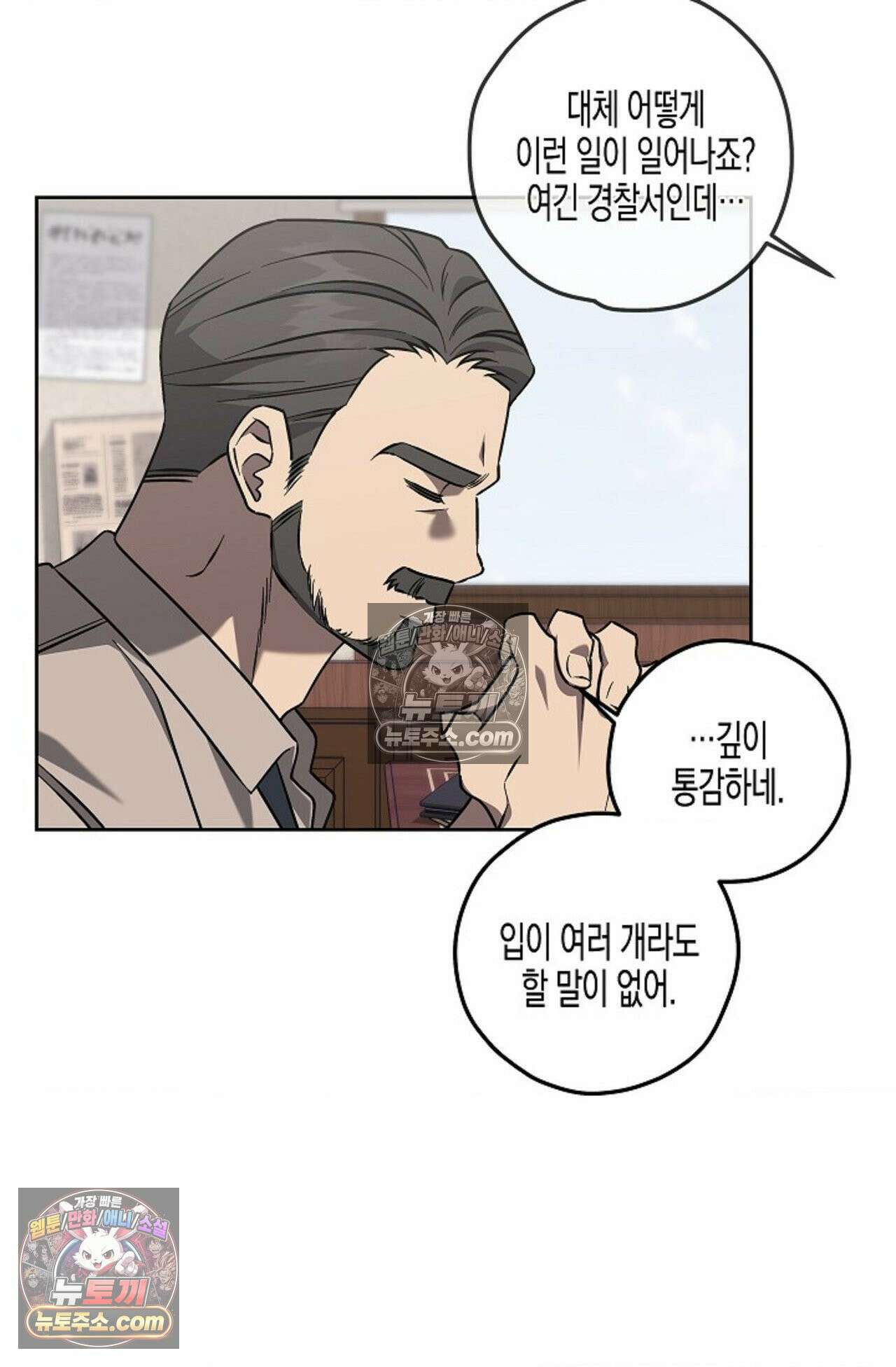 선셋 19번가 살인사건 10화 11