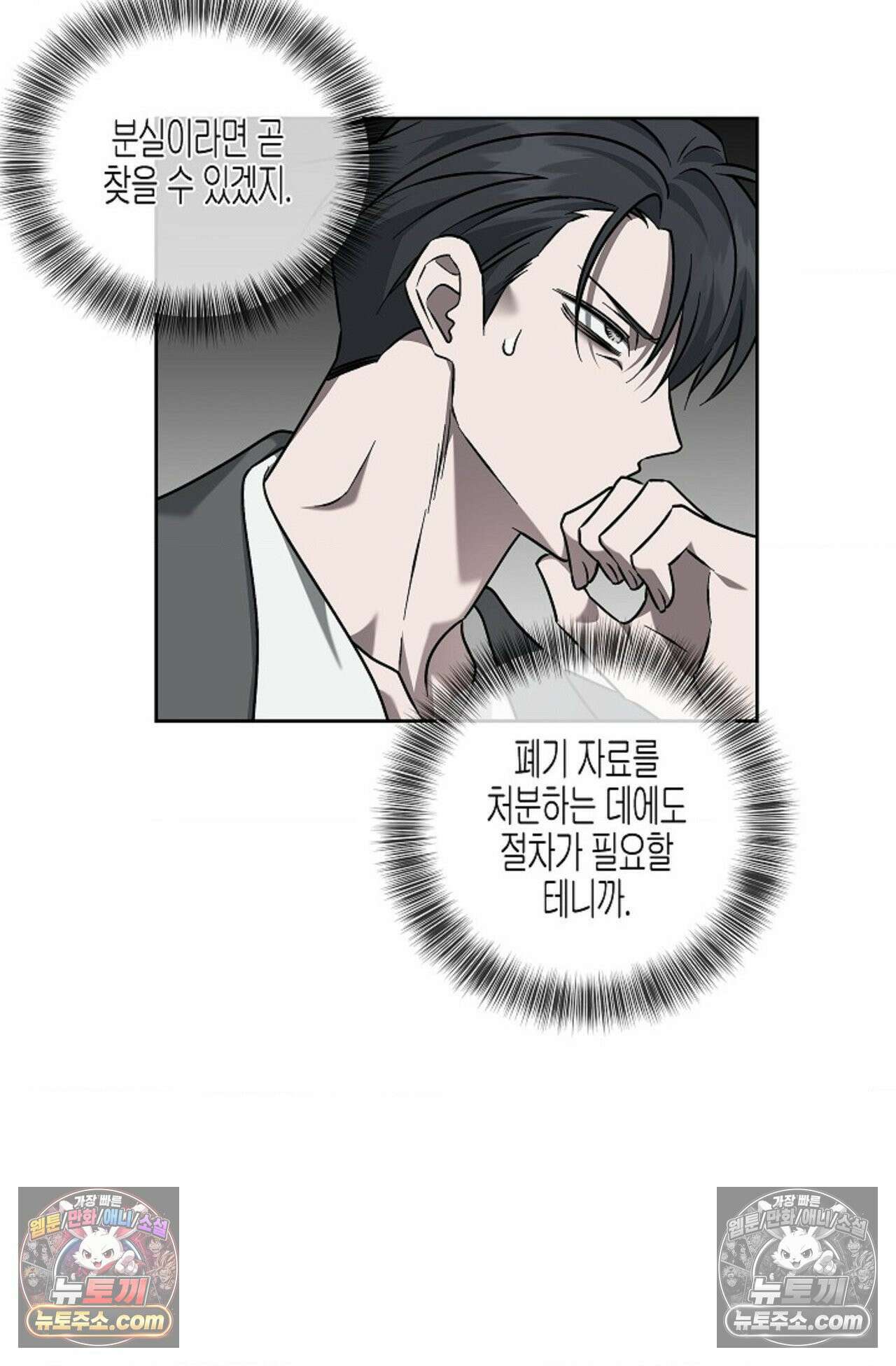 선셋 19번가 살인사건 10화 13