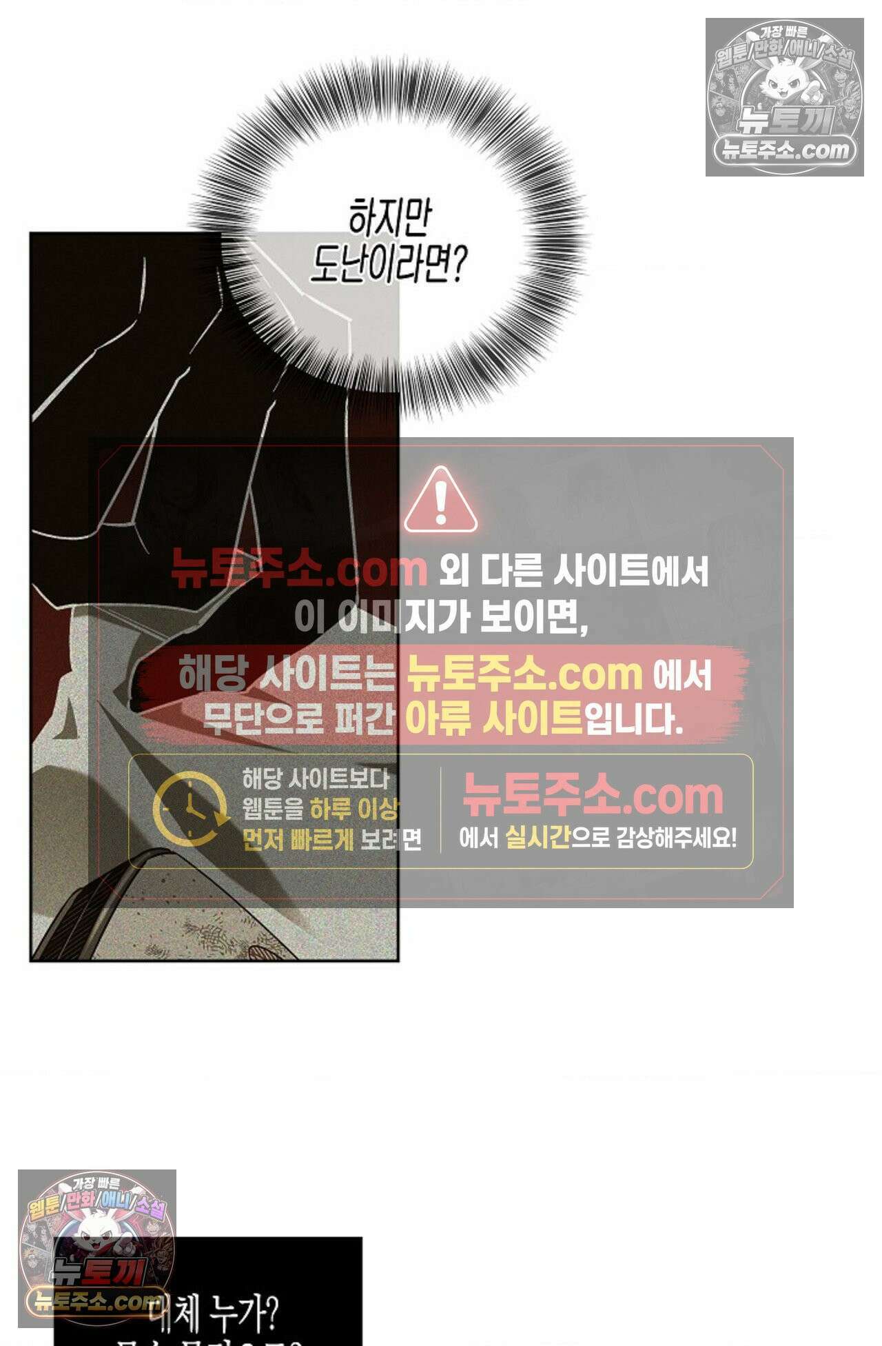 선셋 19번가 살인사건 10화 14