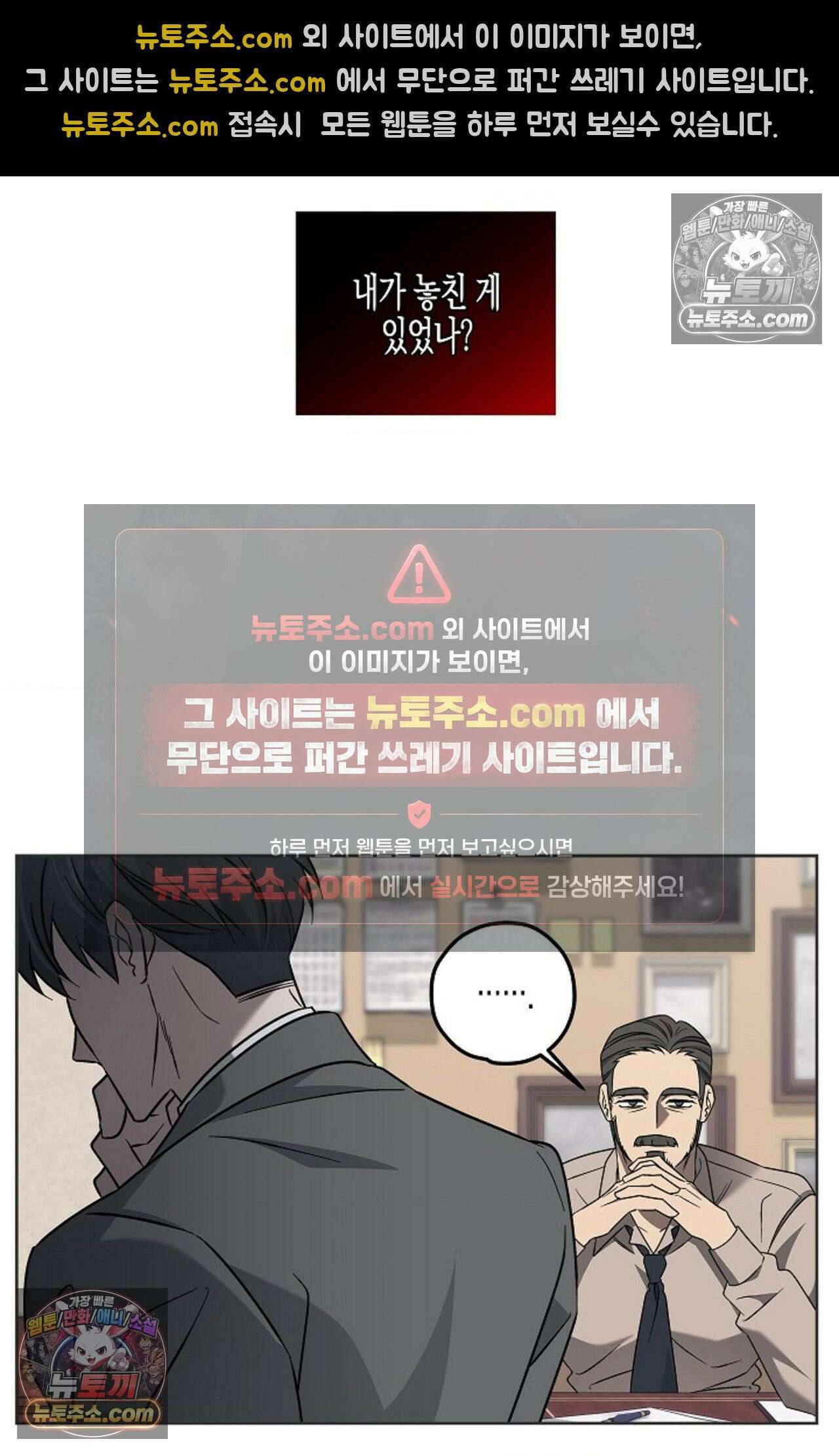 선셋 19번가 살인사건 10화 16