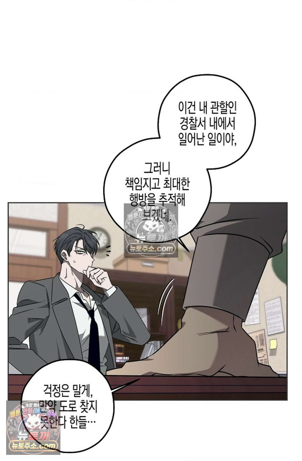 선셋 19번가 살인사건 10화 18