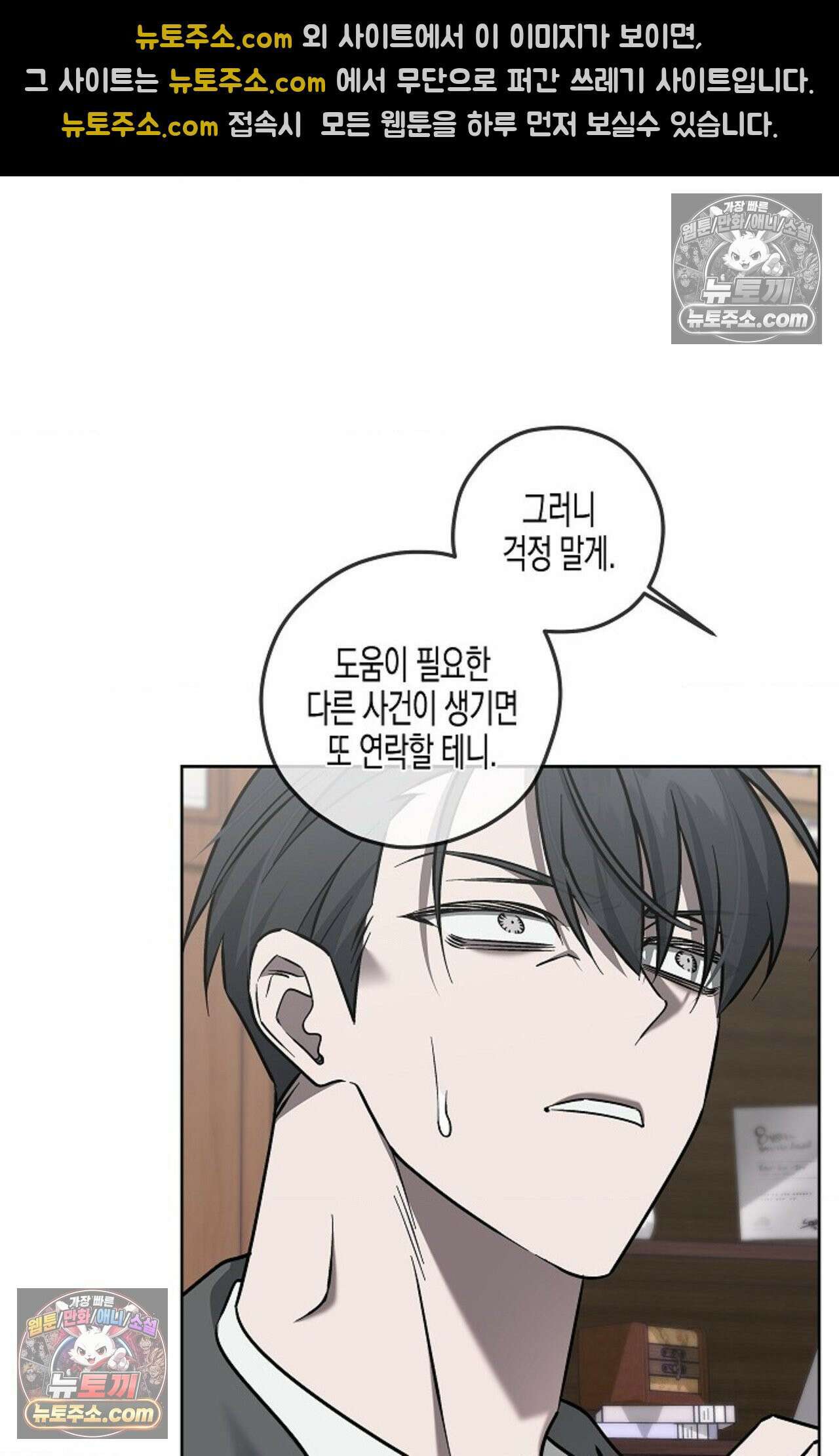 선셋 19번가 살인사건 10화 20
