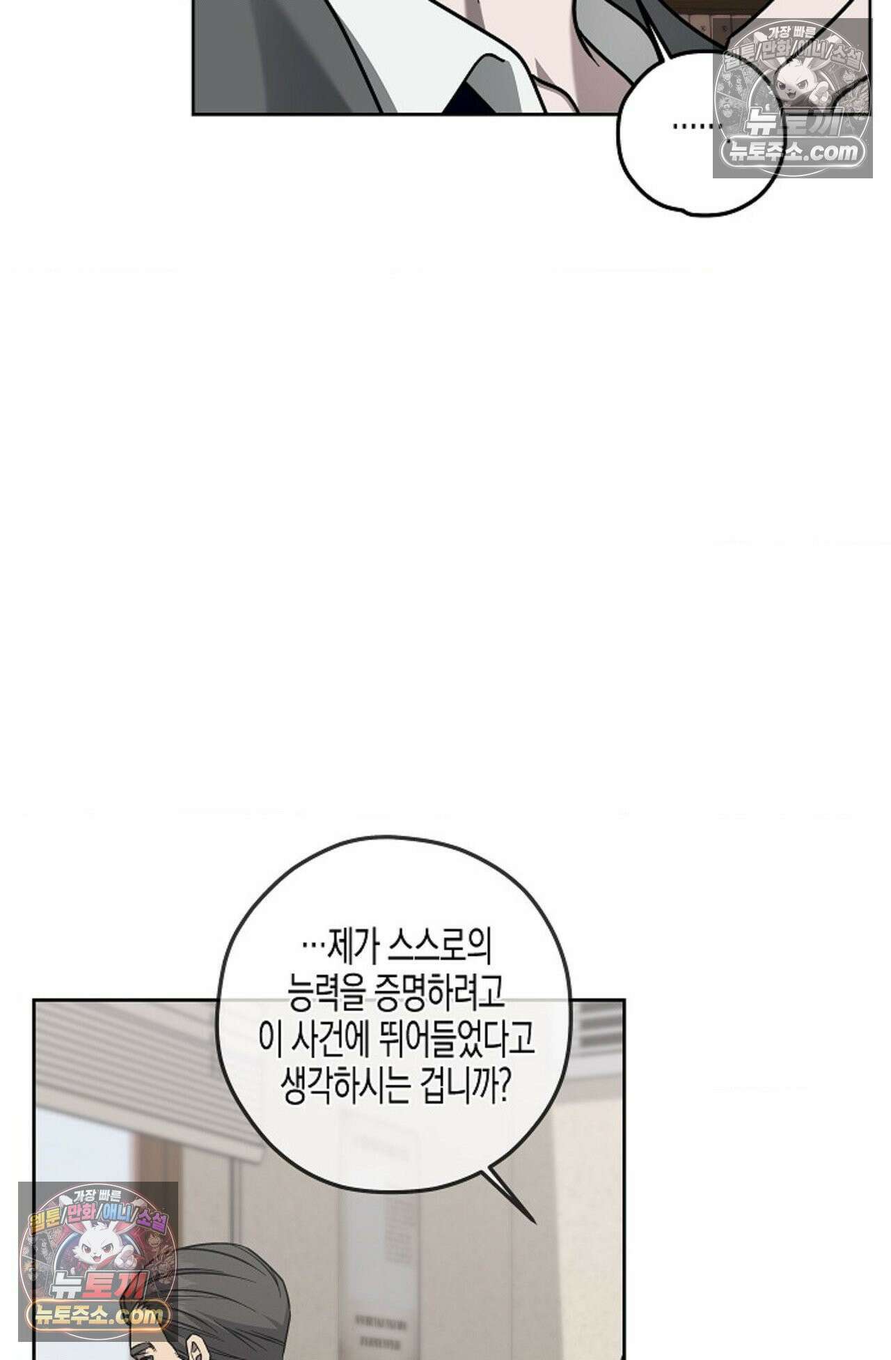 선셋 19번가 살인사건 10화 21