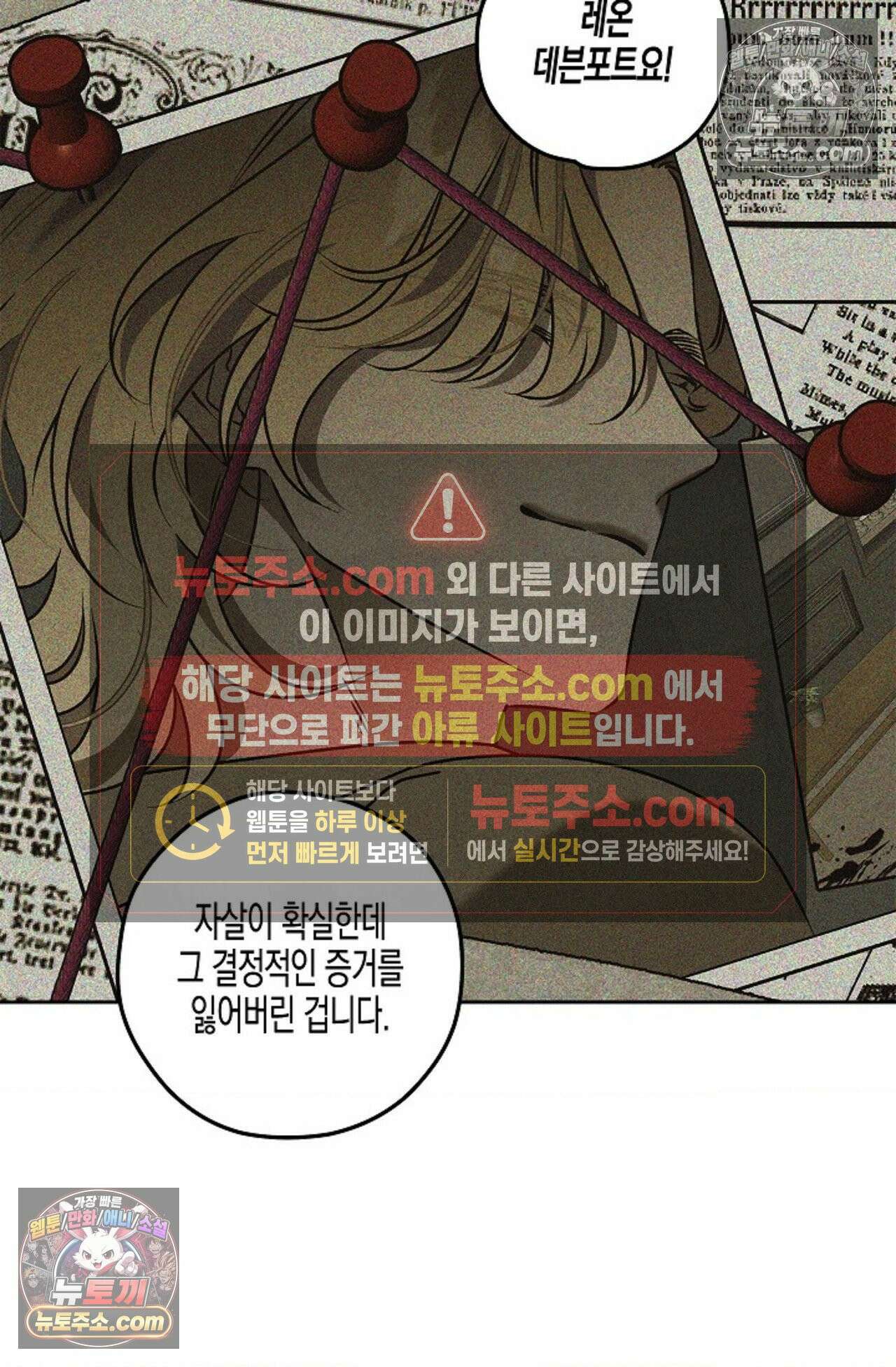 선셋 19번가 살인사건 10화 23
