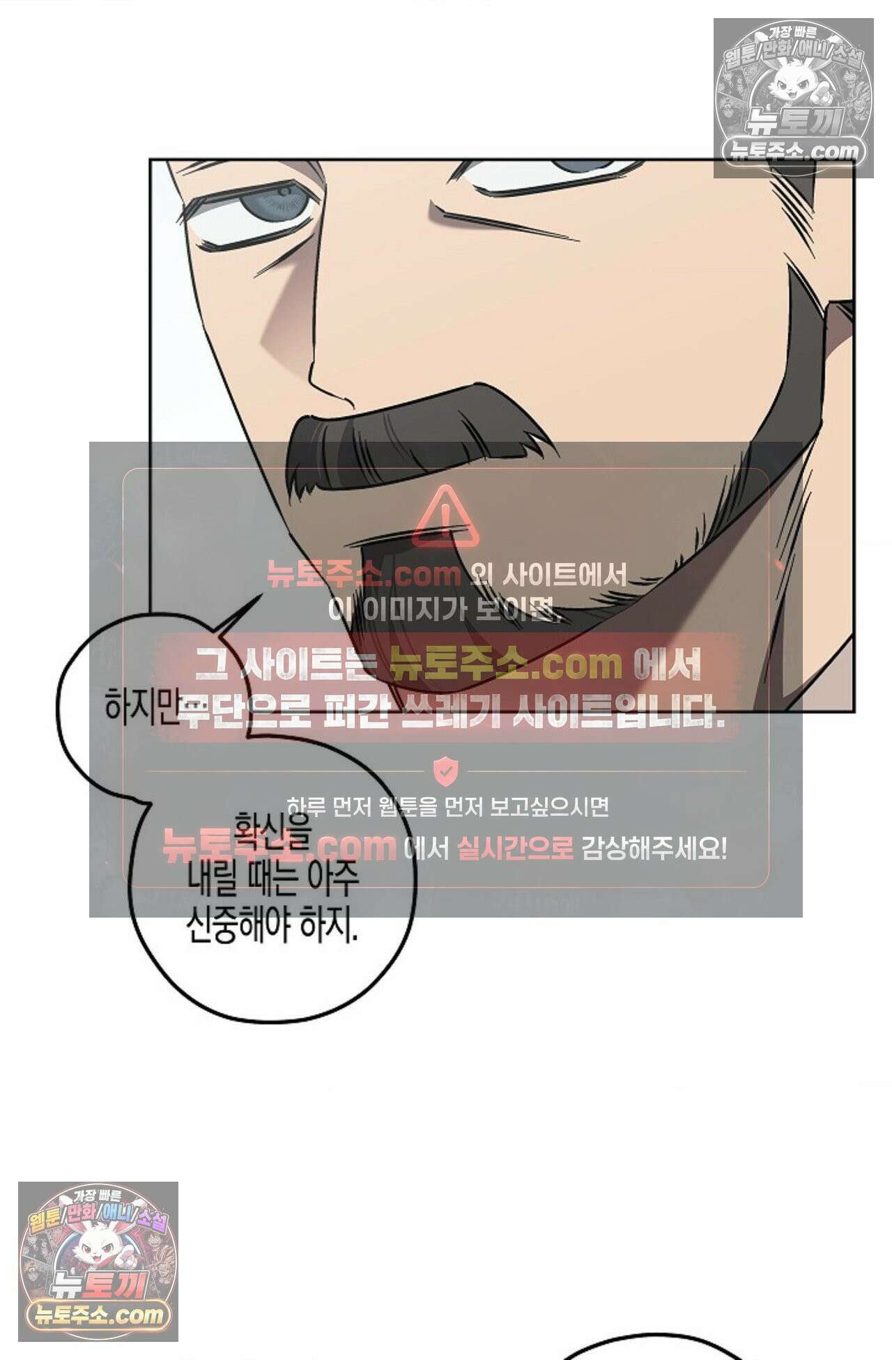 선셋 19번가 살인사건 10화 27