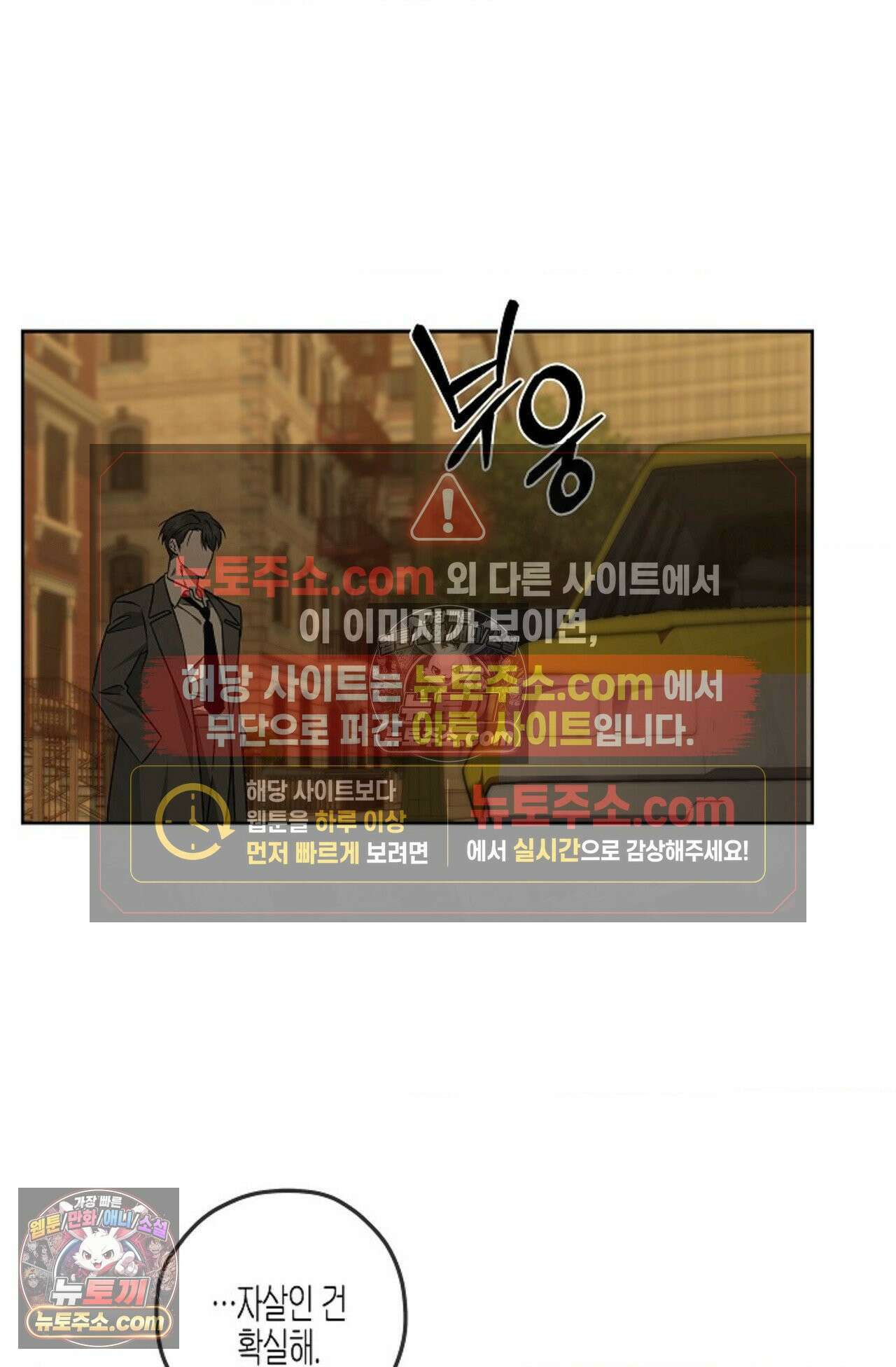 선셋 19번가 살인사건 10화 33