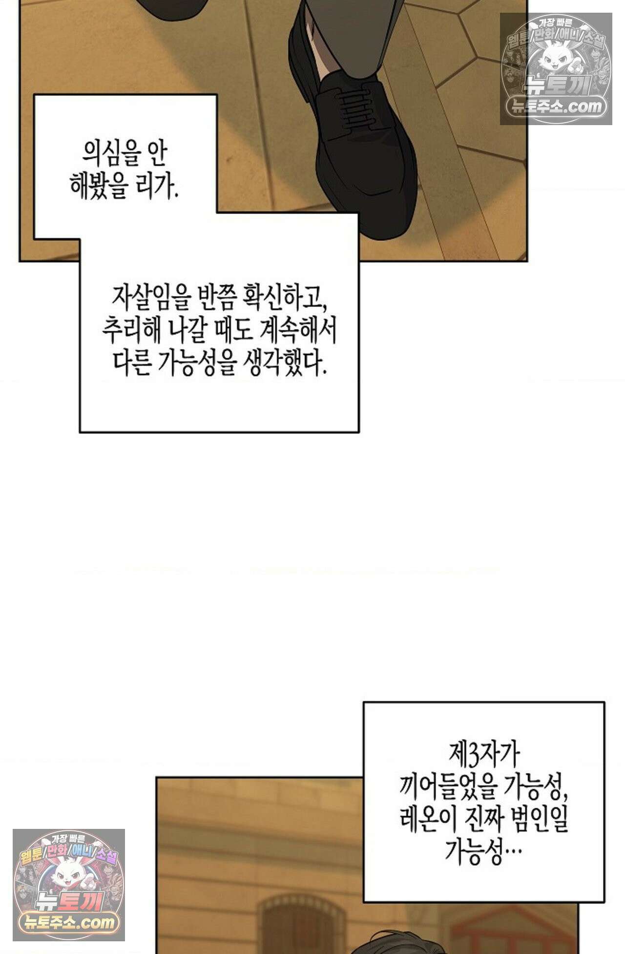 선셋 19번가 살인사건 10화 35