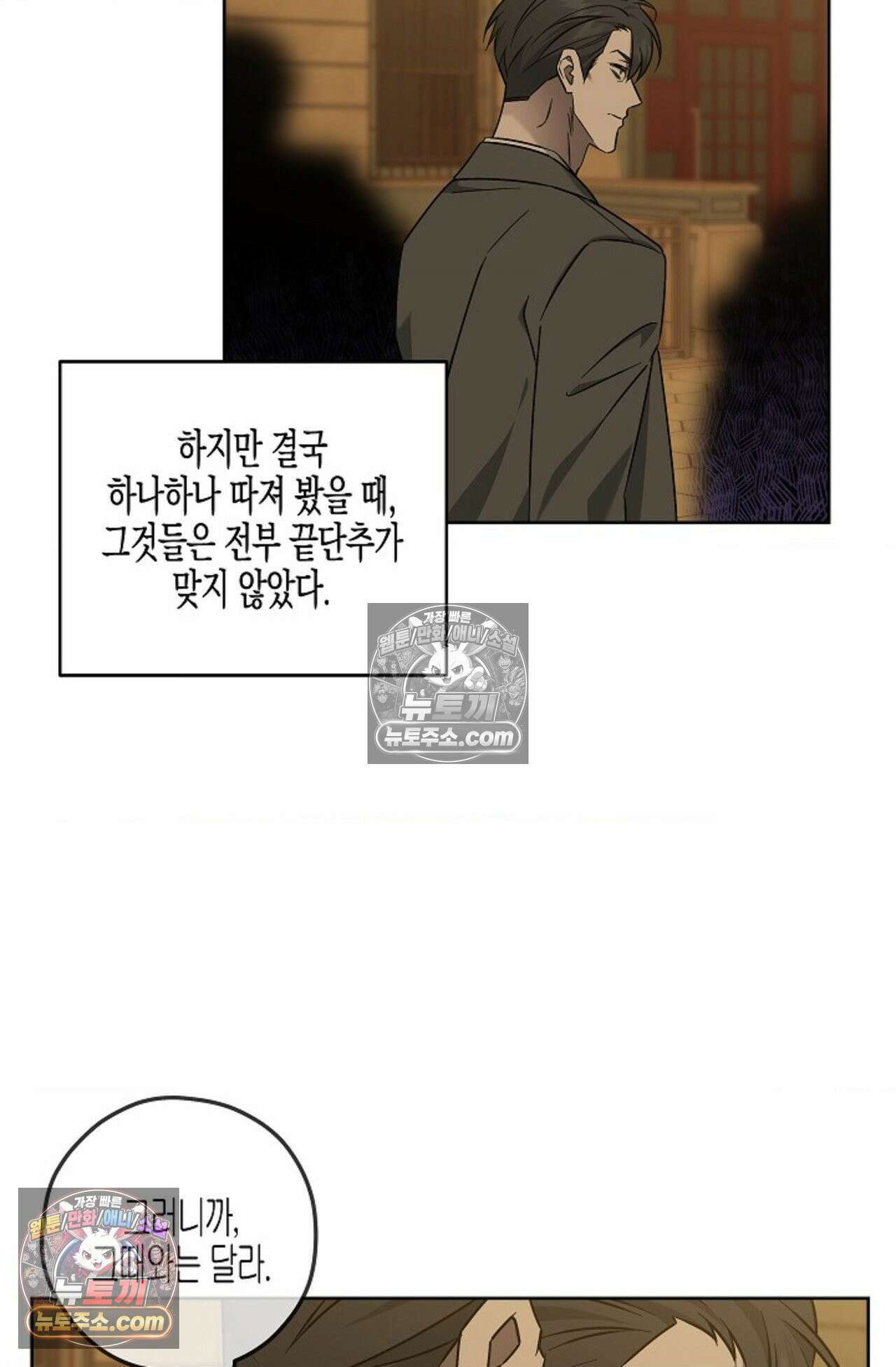 선셋 19번가 살인사건 10화 36