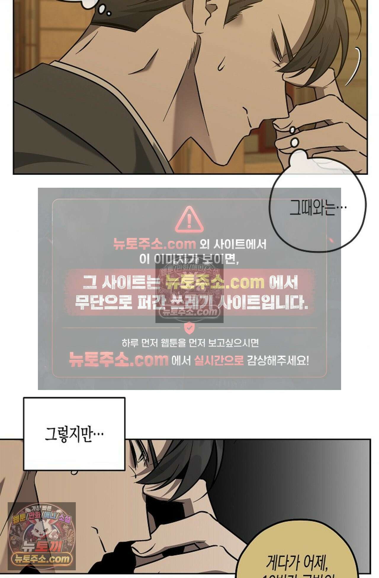 선셋 19번가 살인사건 10화 37