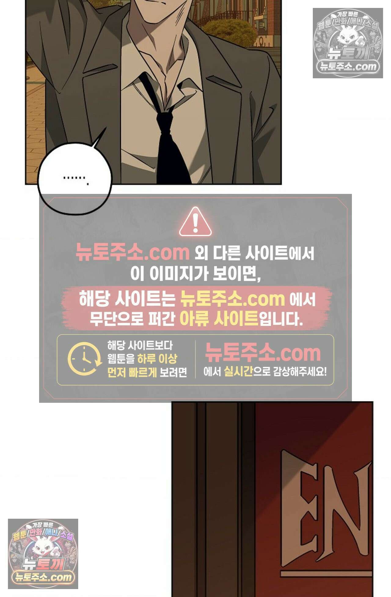 선셋 19번가 살인사건 10화 40