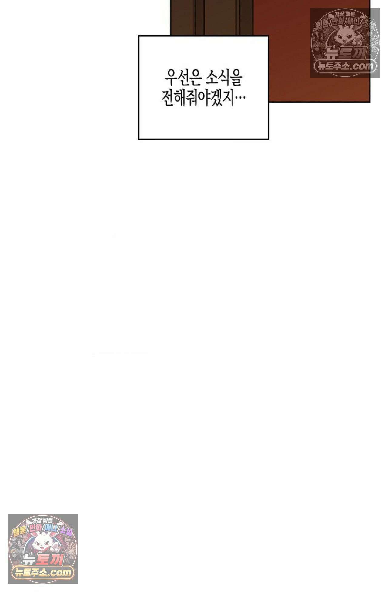 선셋 19번가 살인사건 10화 41