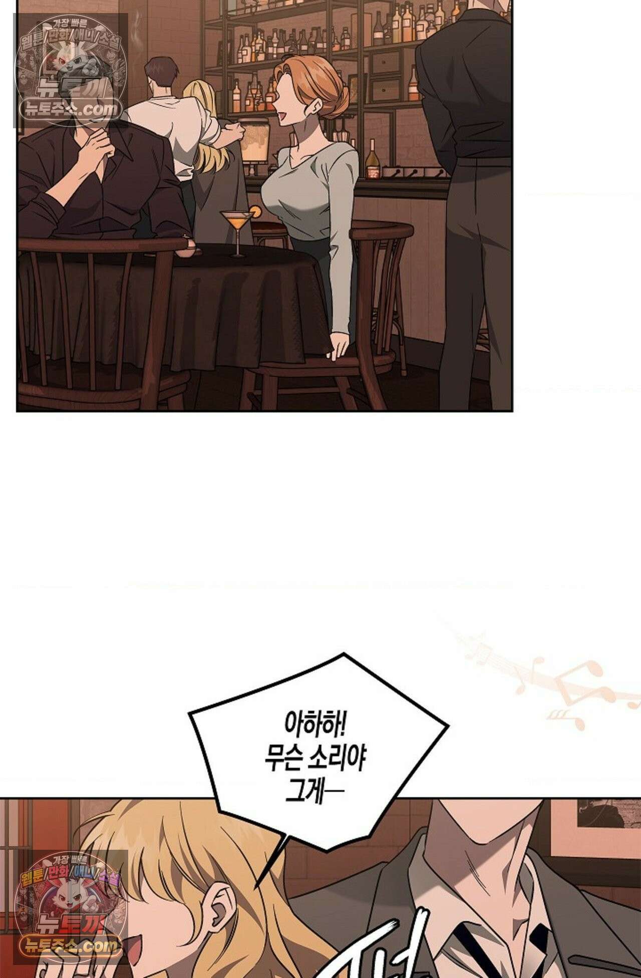 선셋 19번가 살인사건 10화 44