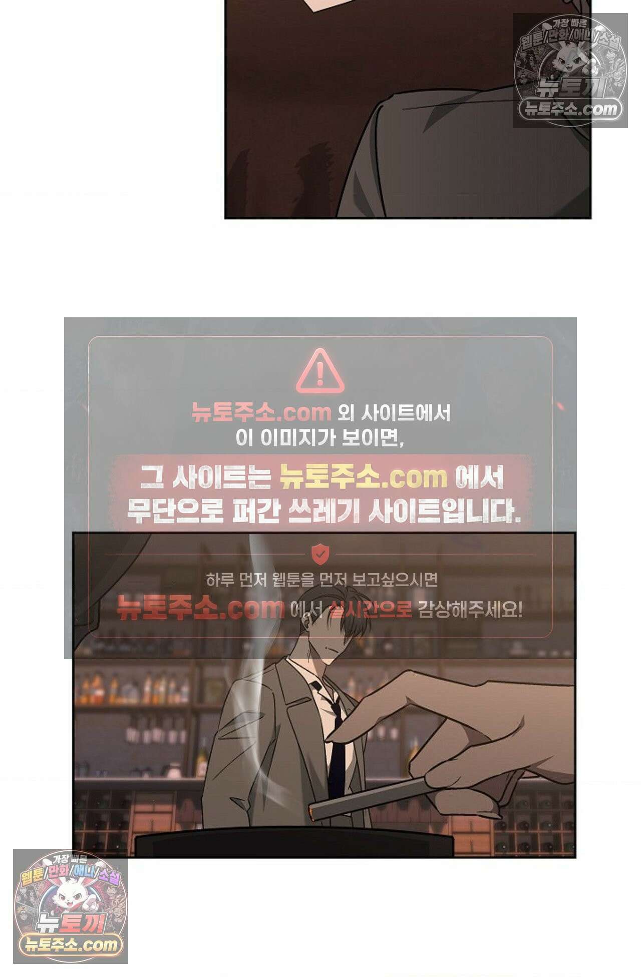 선셋 19번가 살인사건 10화 47