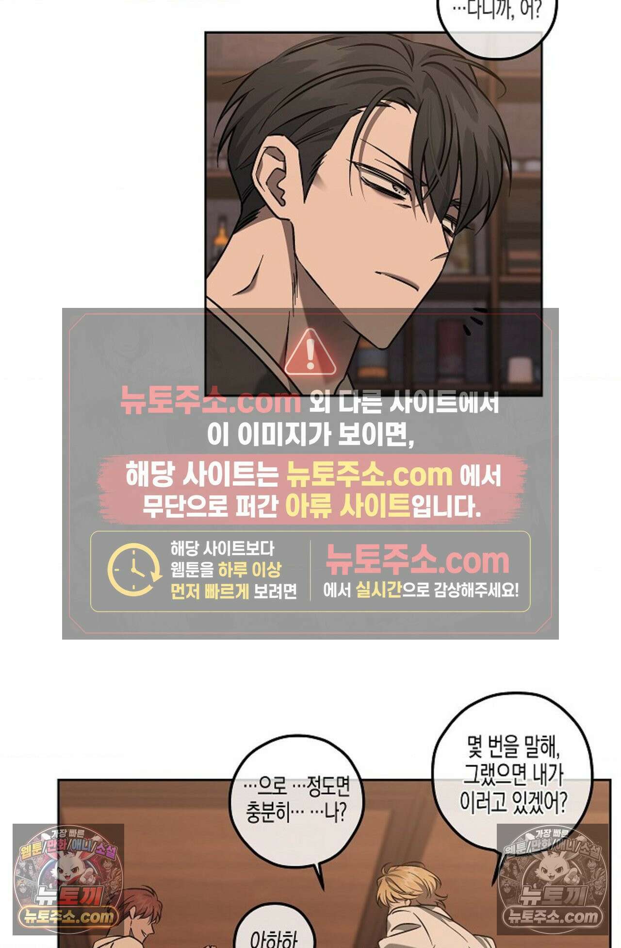 선셋 19번가 살인사건 10화 49
