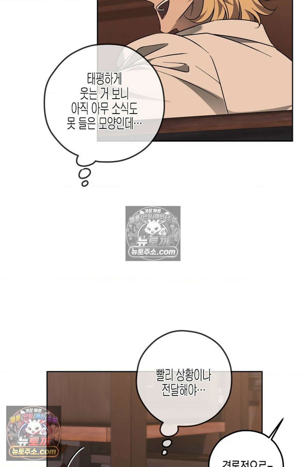 선셋 19번가 살인사건 10화 52