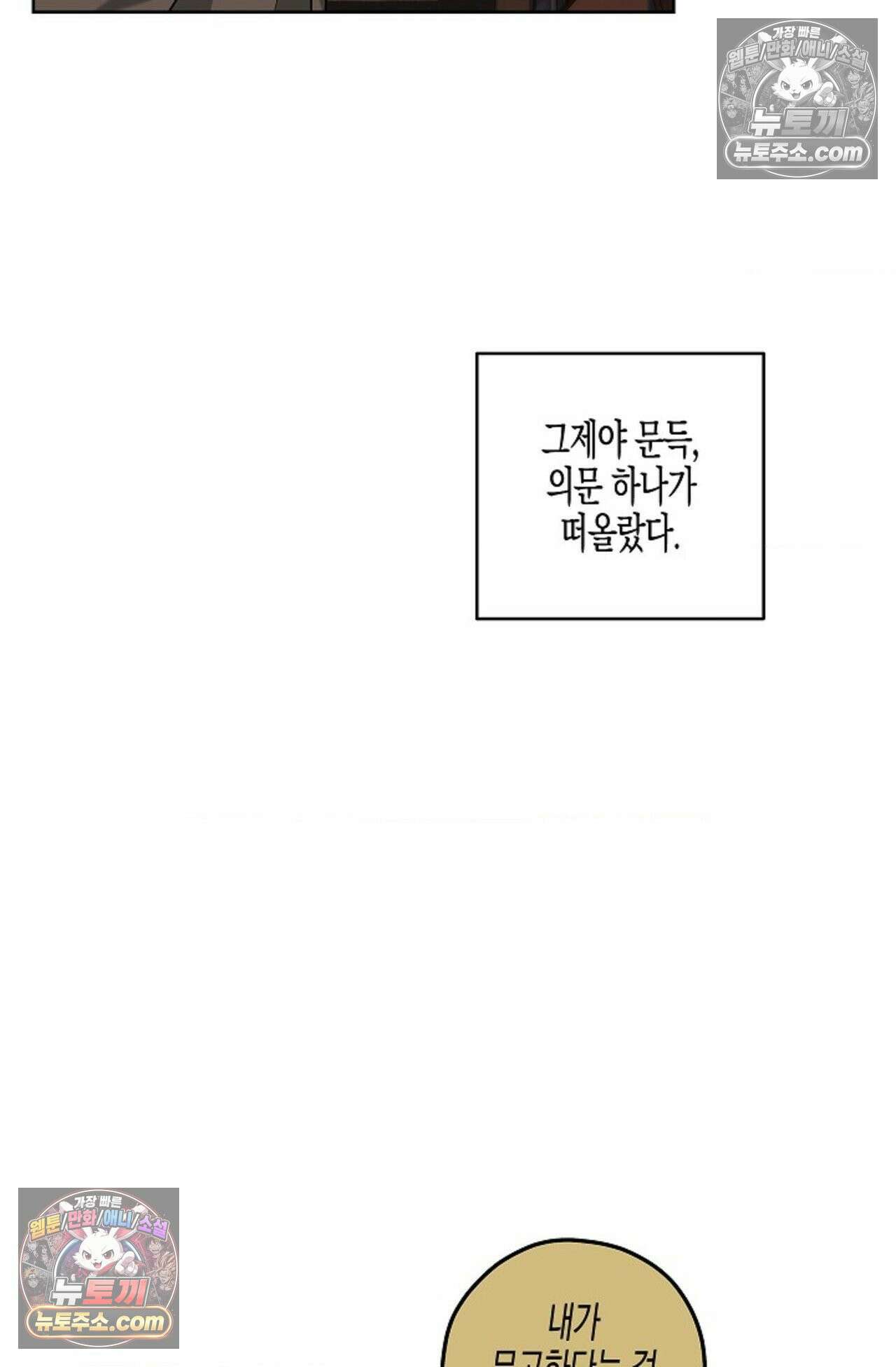선셋 19번가 살인사건 10화 57