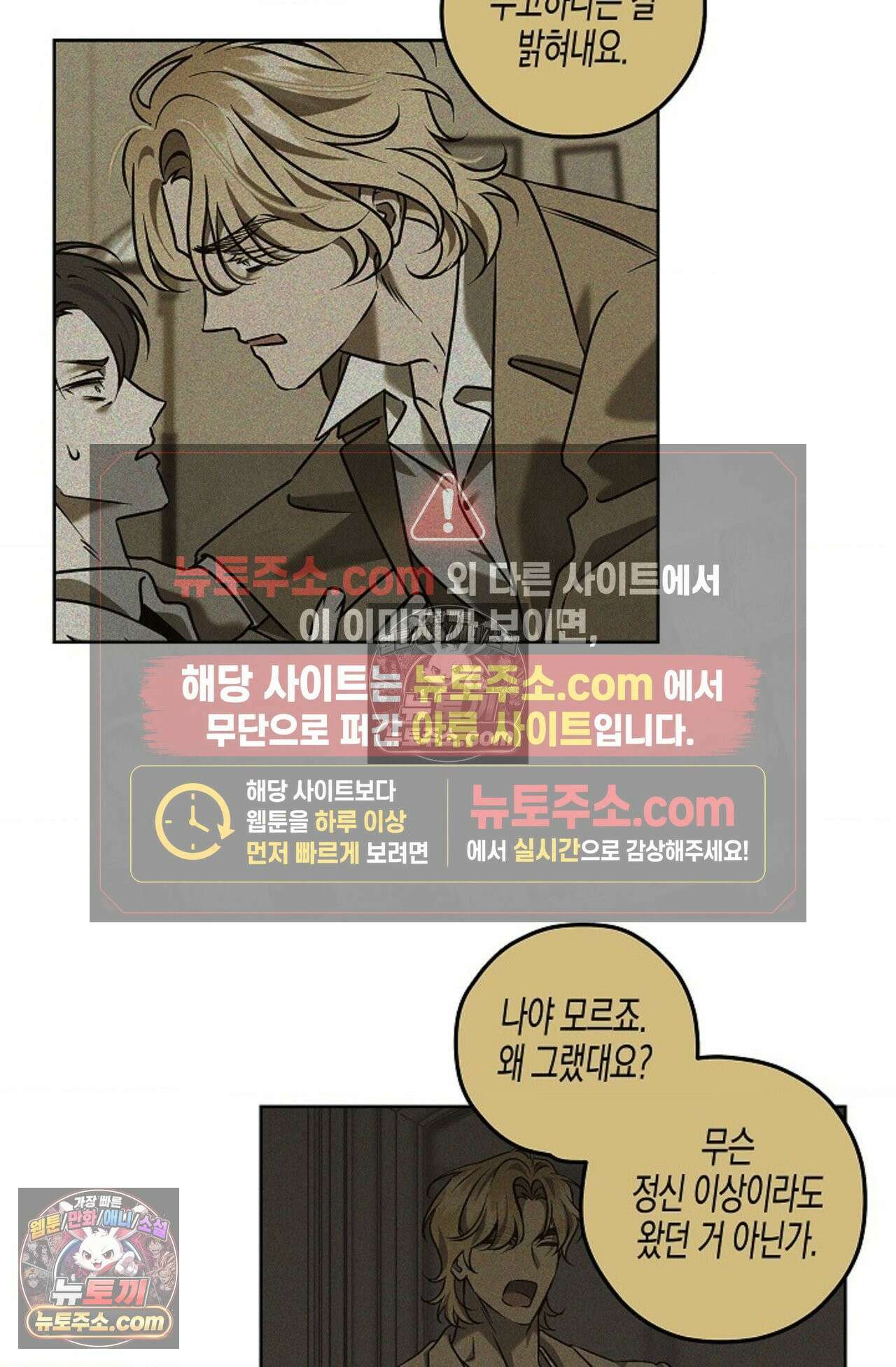 선셋 19번가 살인사건 10화 58