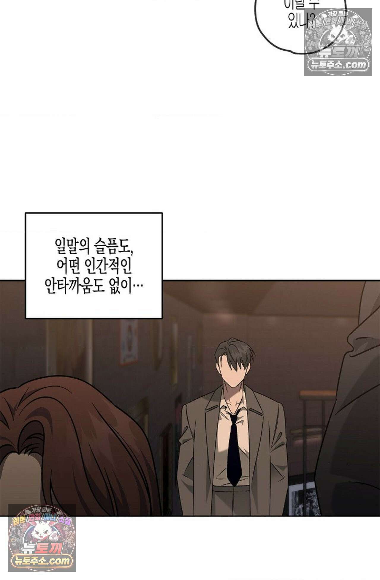 선셋 19번가 살인사건 10화 62