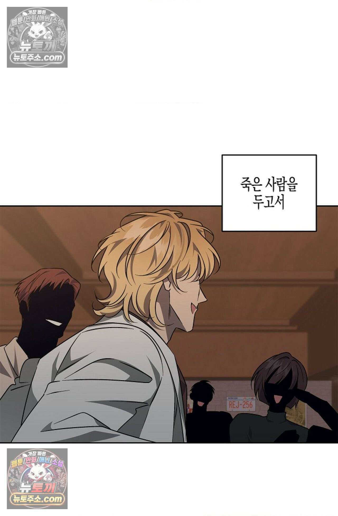 선셋 19번가 살인사건 10화 63
