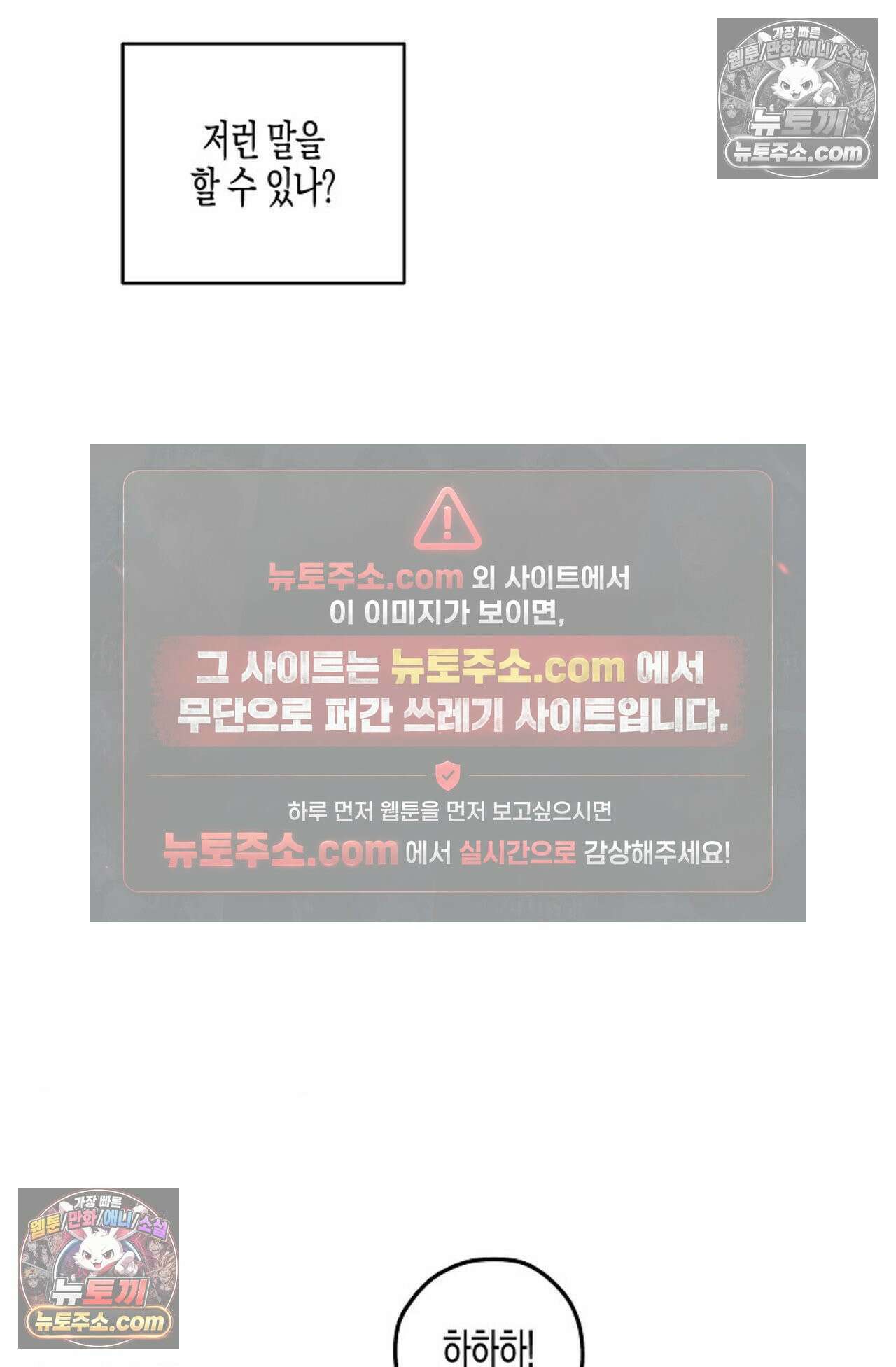 선셋 19번가 살인사건 10화 64