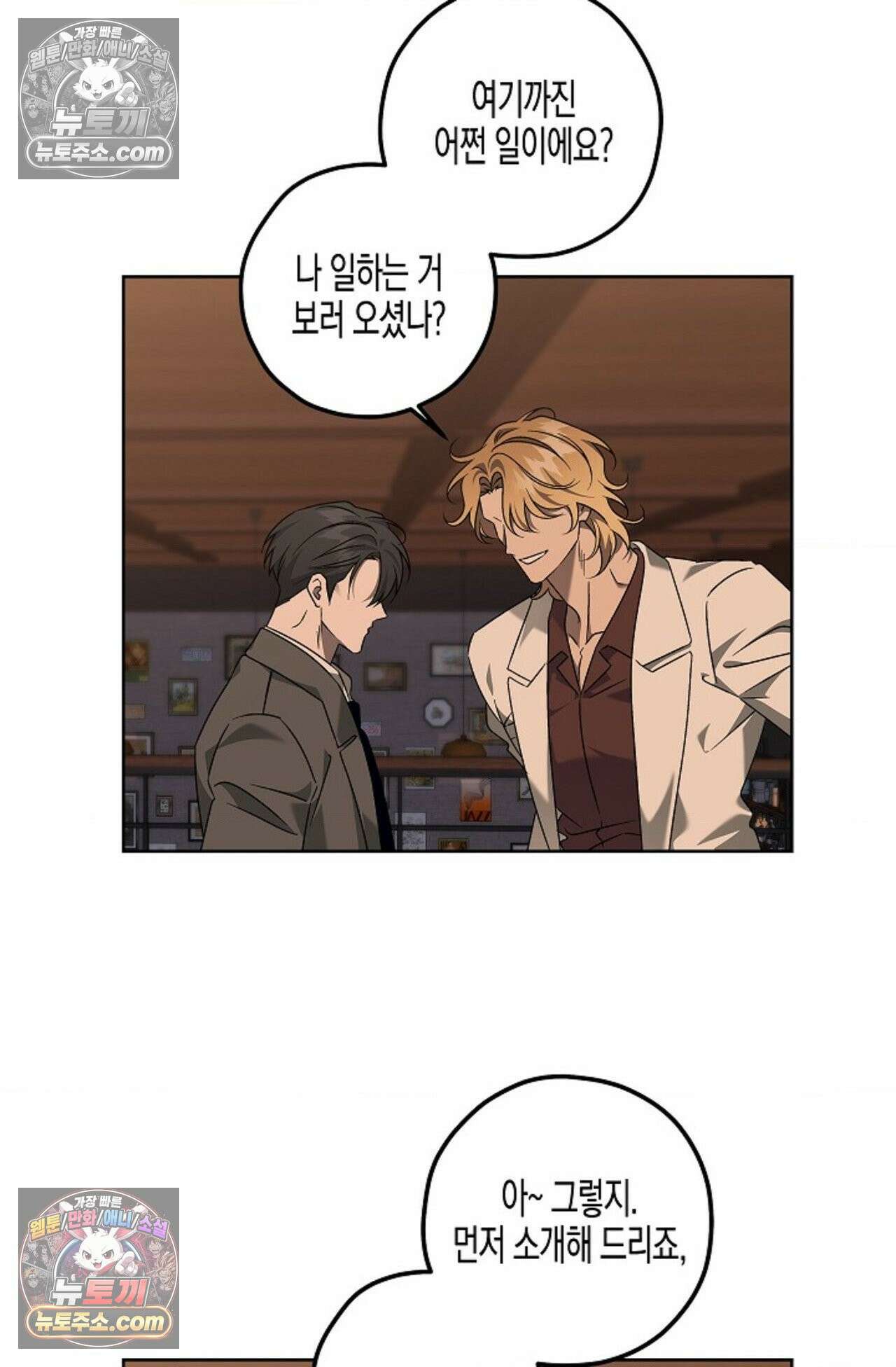 선셋 19번가 살인사건 10화 67