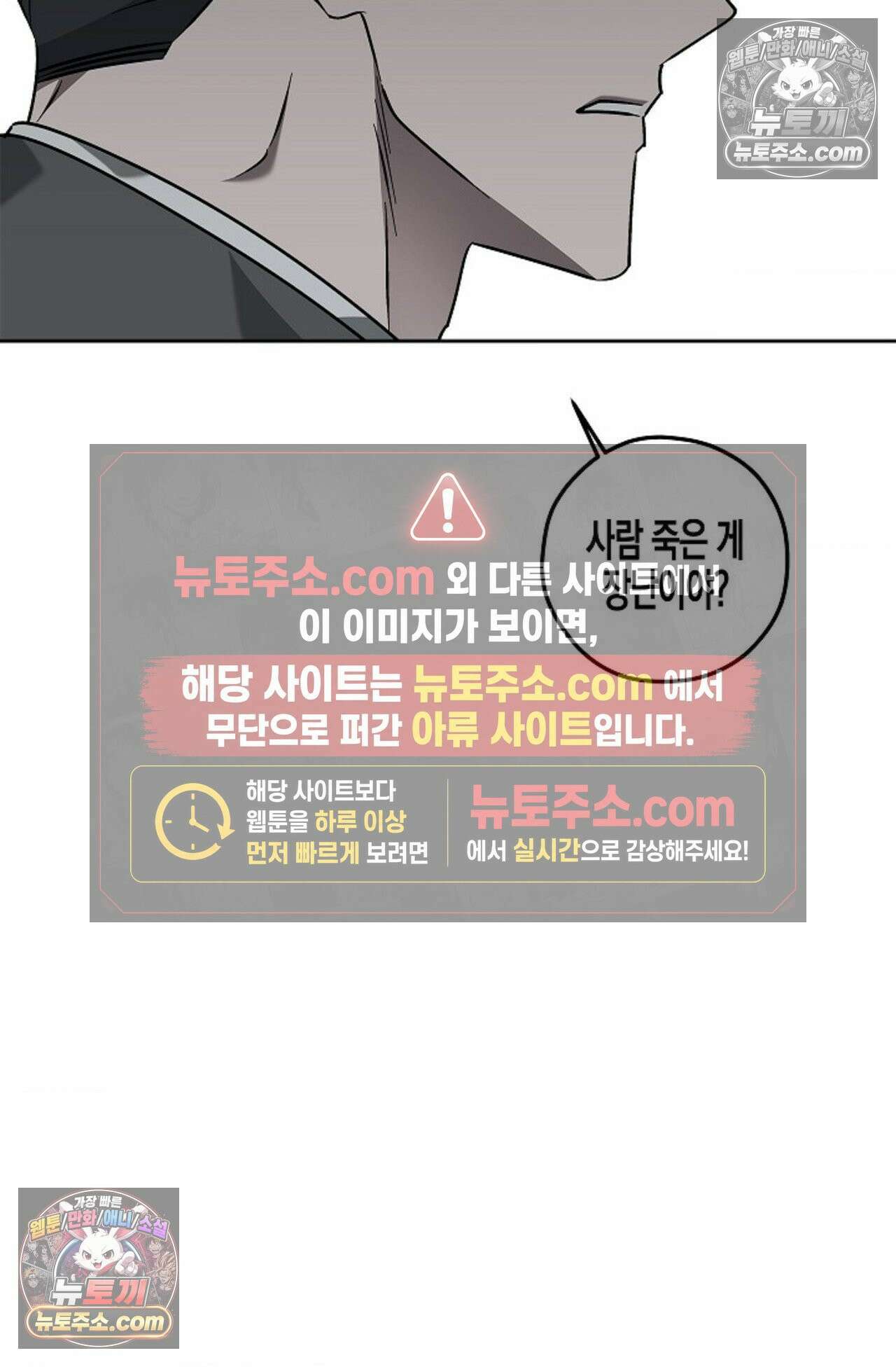 선셋 19번가 살인사건 10화 69