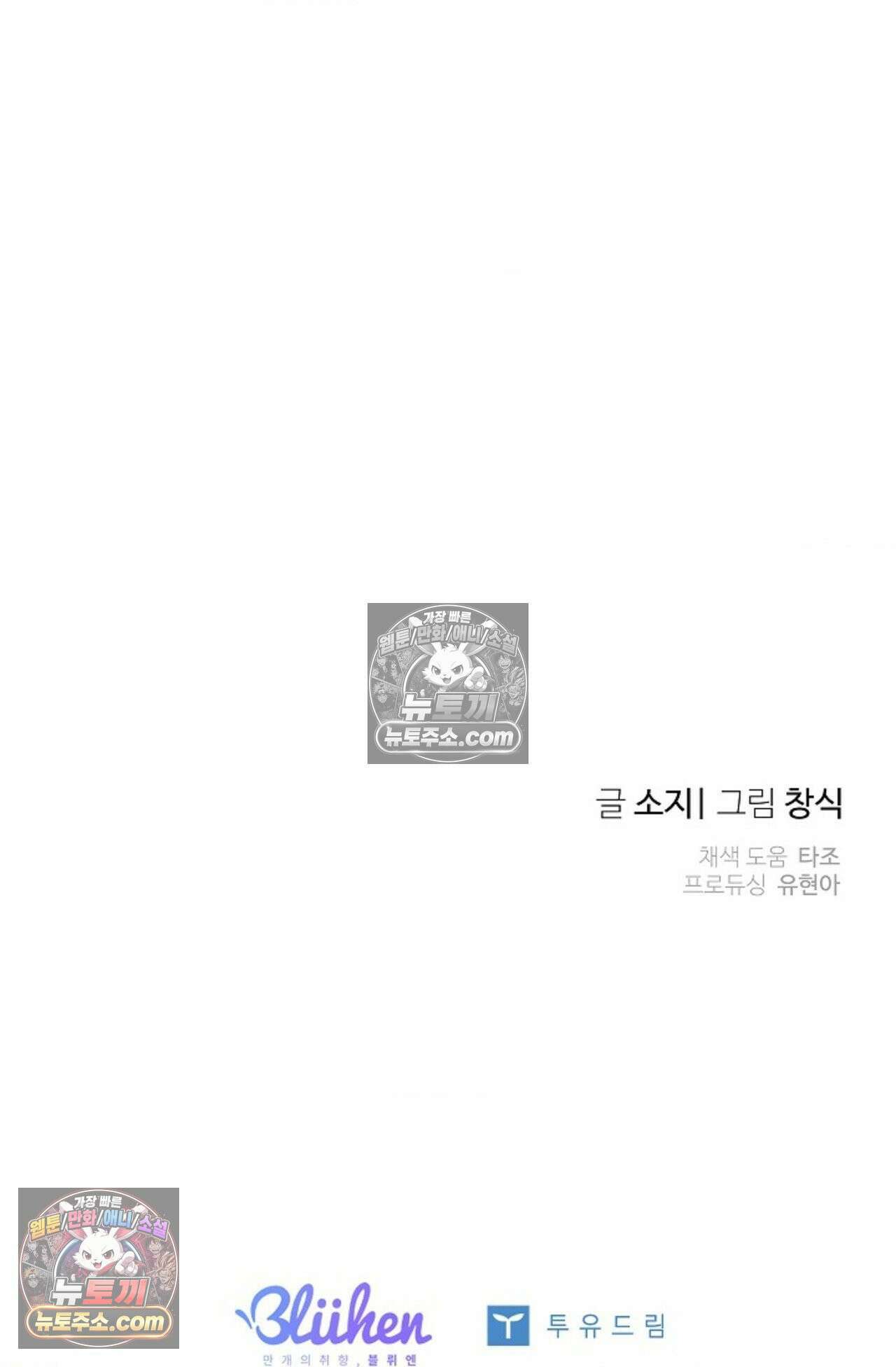 선셋 19번가 살인사건 10화 70
