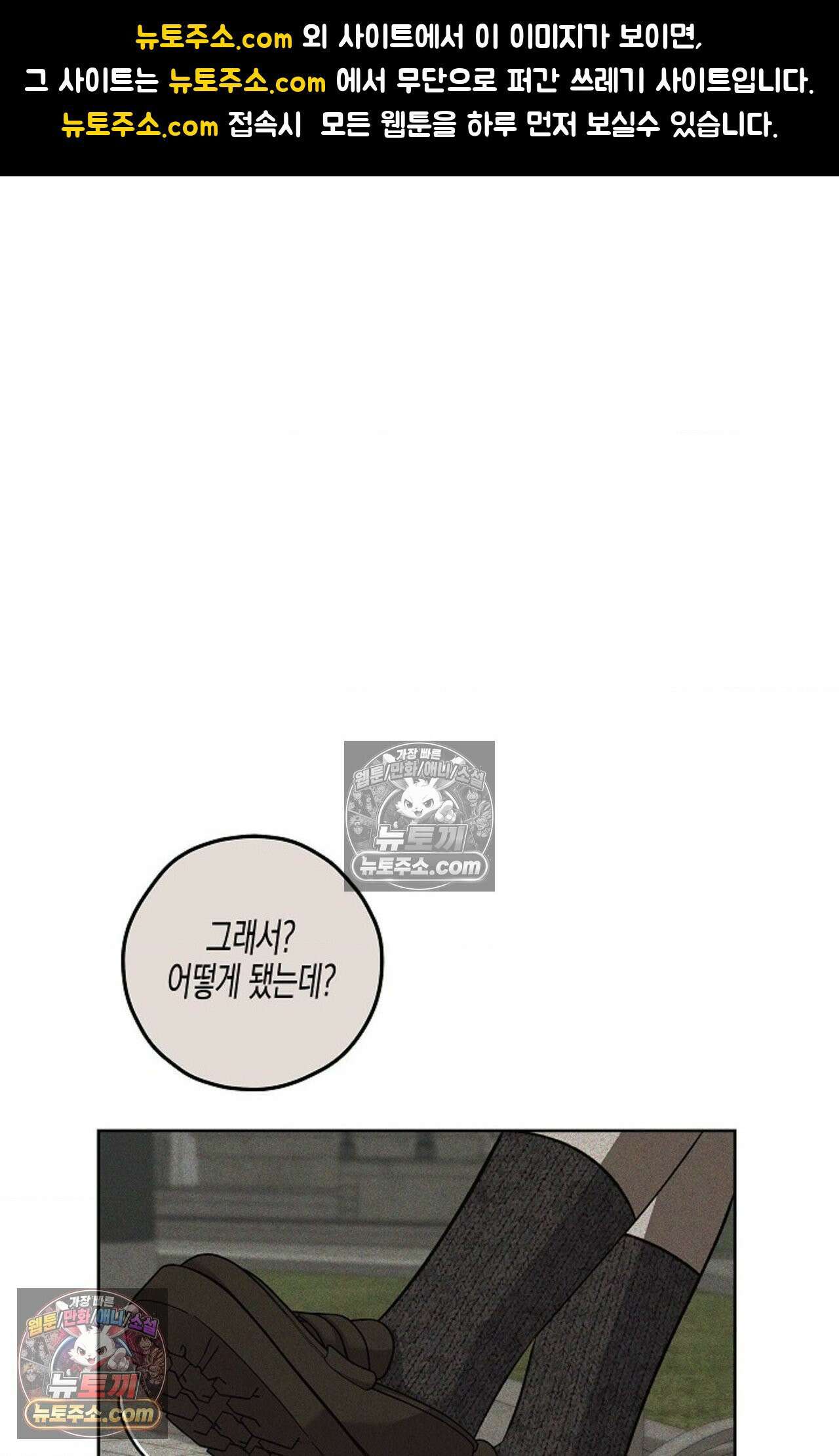 선셋 19번가 살인사건 19화 1