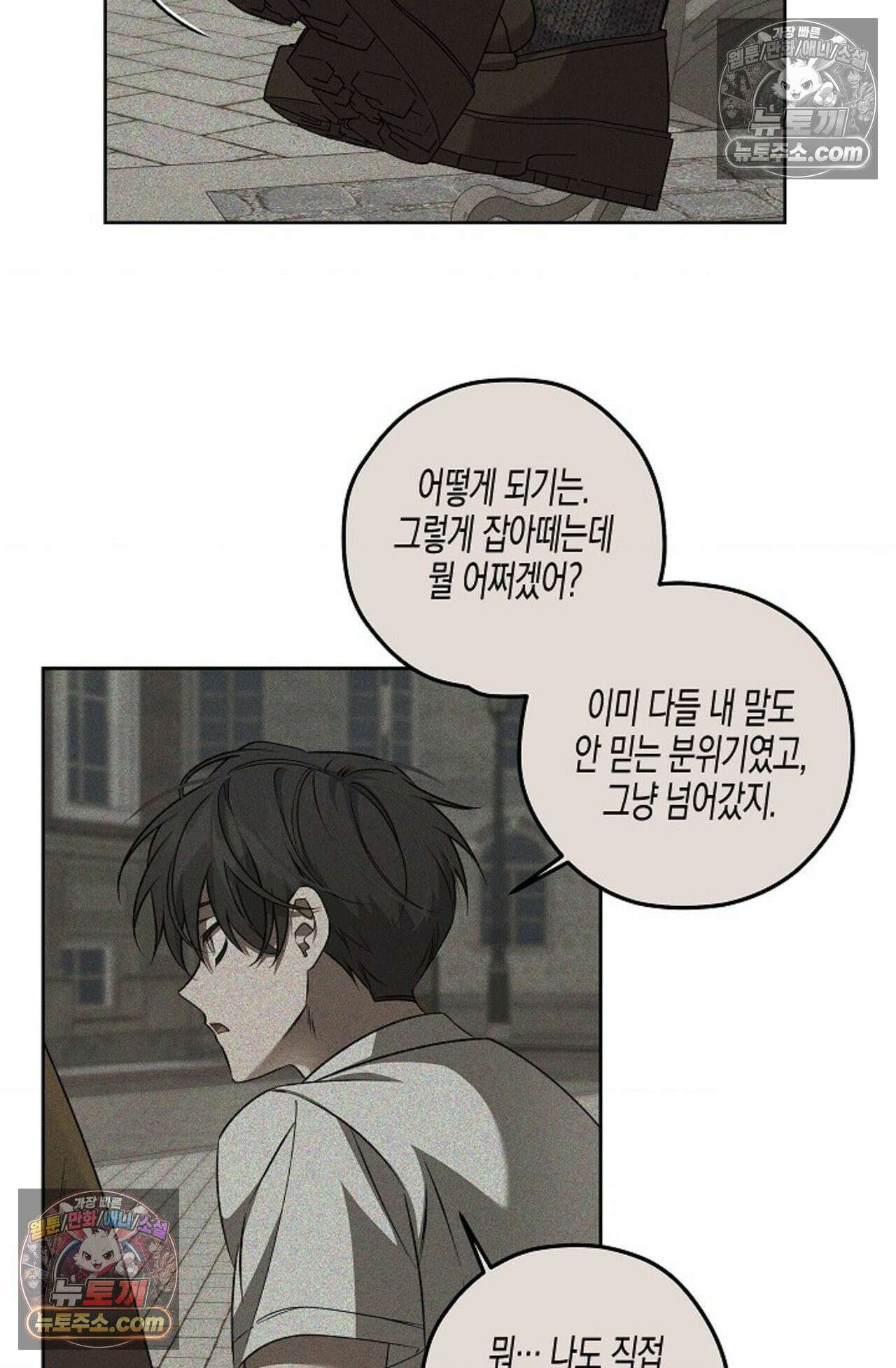선셋 19번가 살인사건 19화 2