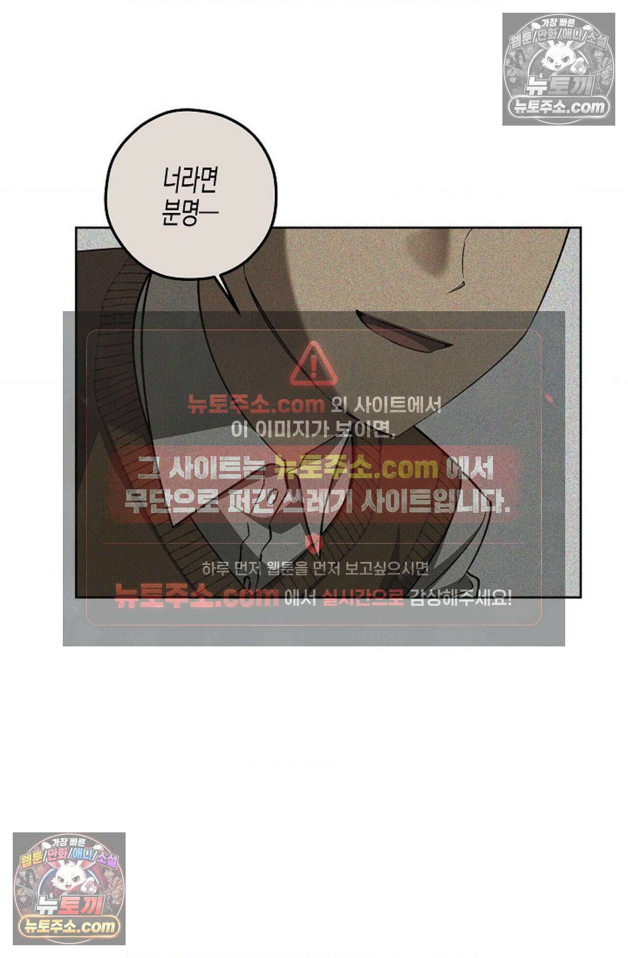 선셋 19번가 살인사건 19화 4