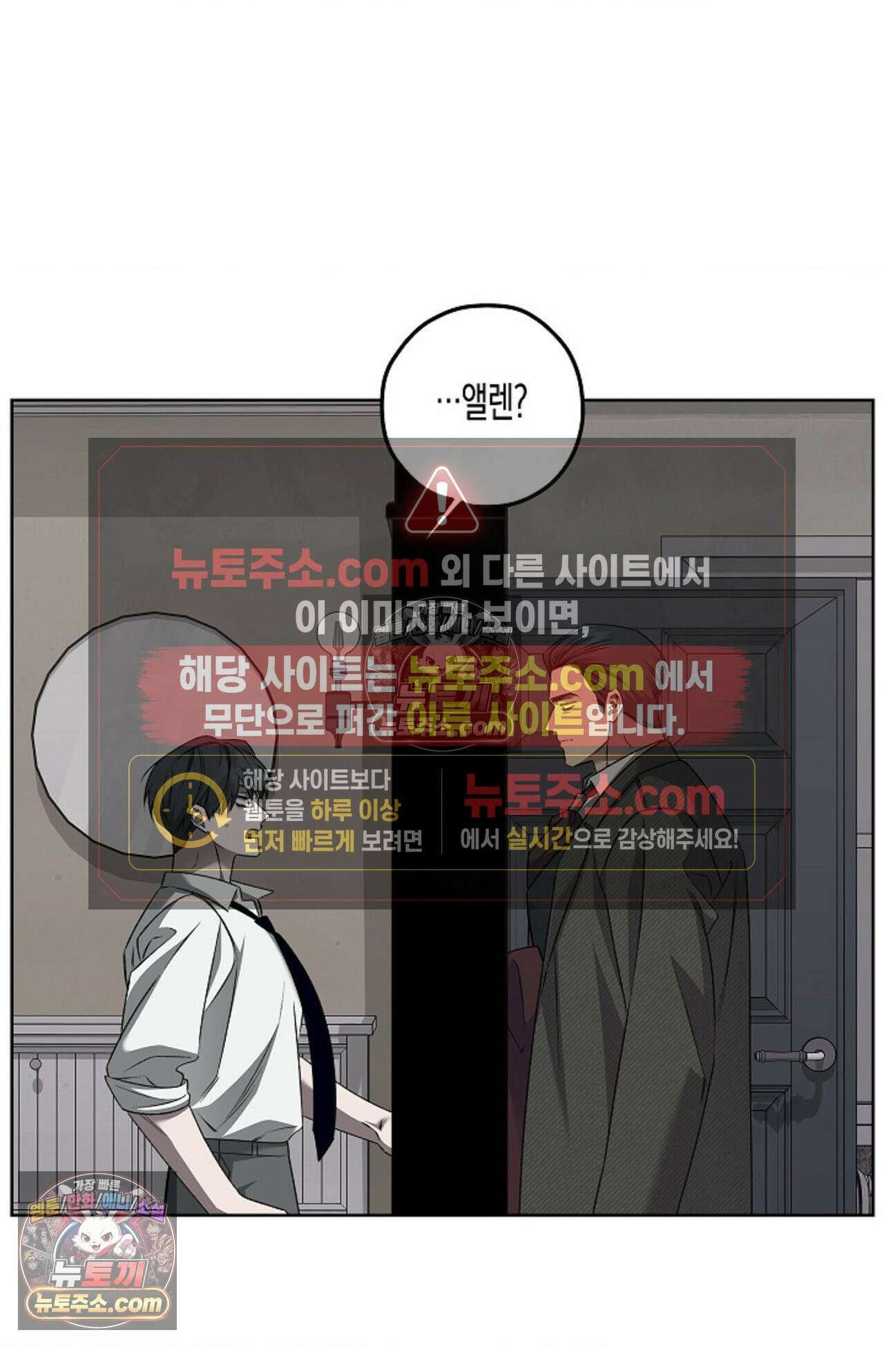 선셋 19번가 살인사건 19화 6