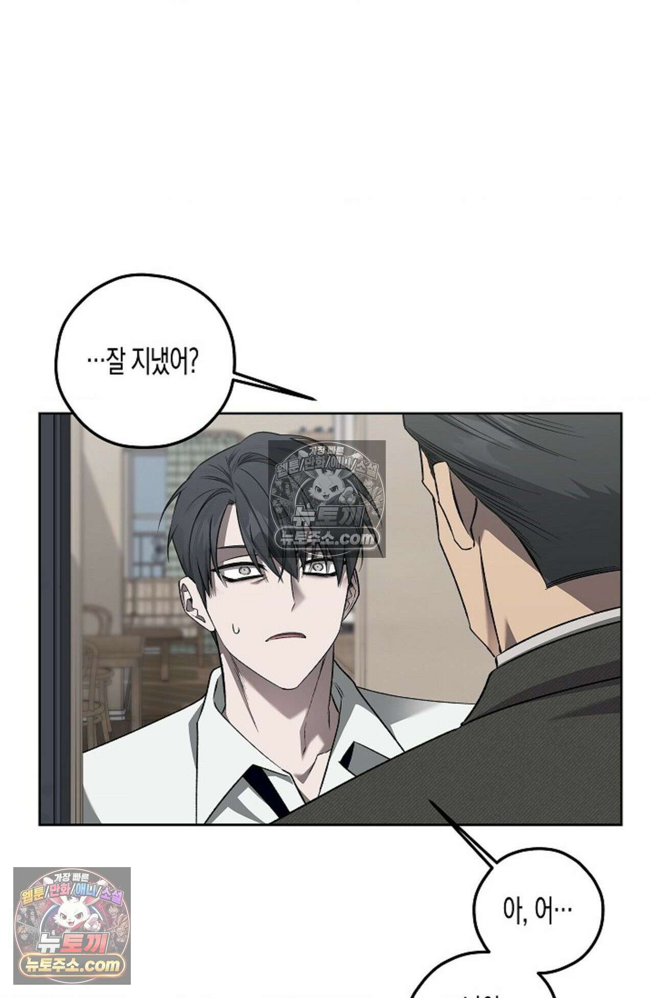 선셋 19번가 살인사건 19화 7