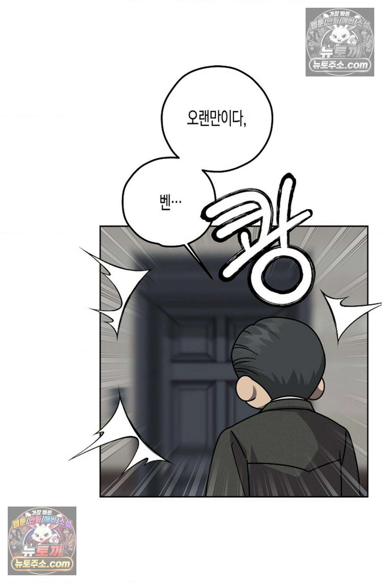 선셋 19번가 살인사건 19화 9