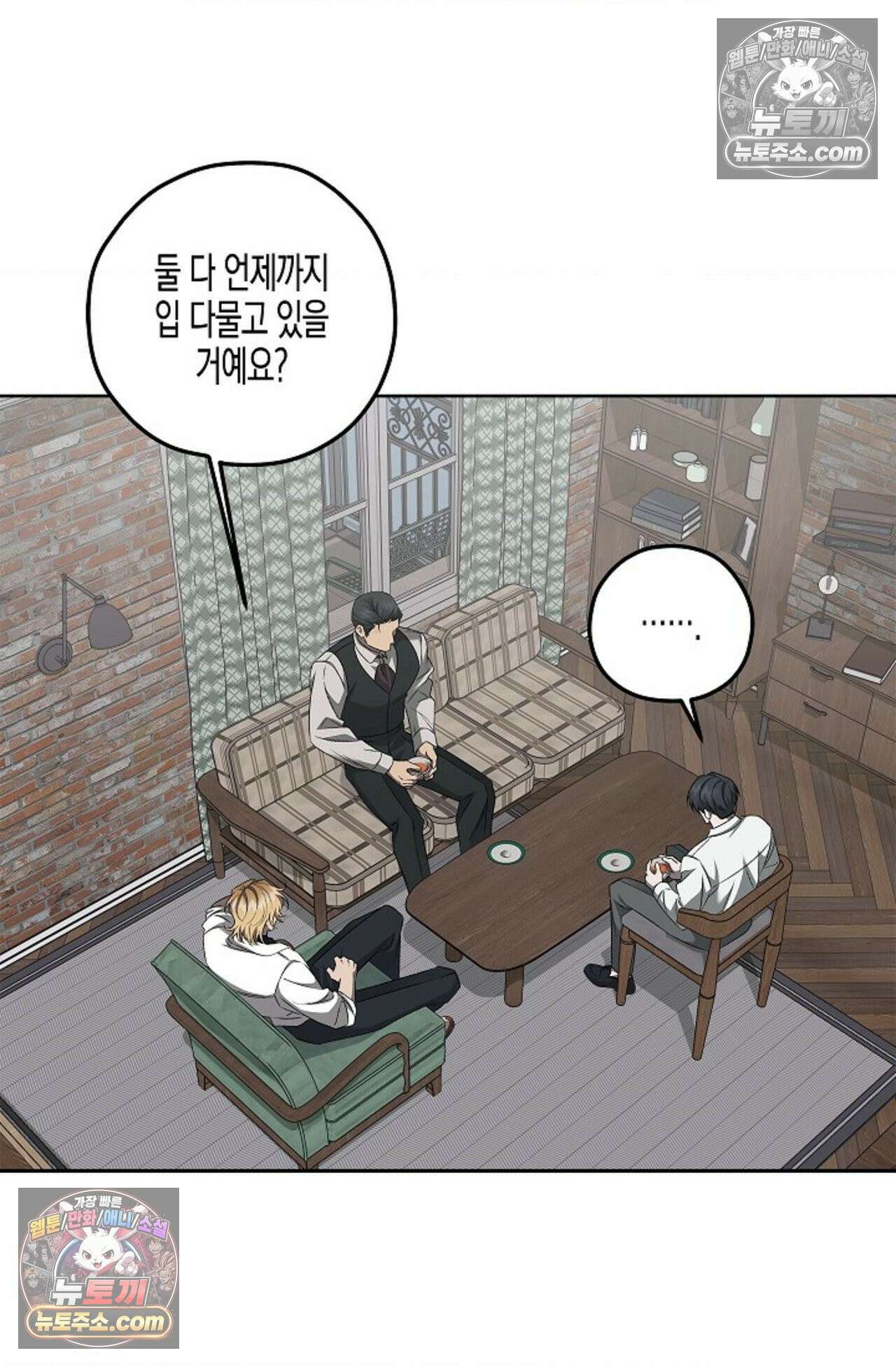 선셋 19번가 살인사건 19화 15