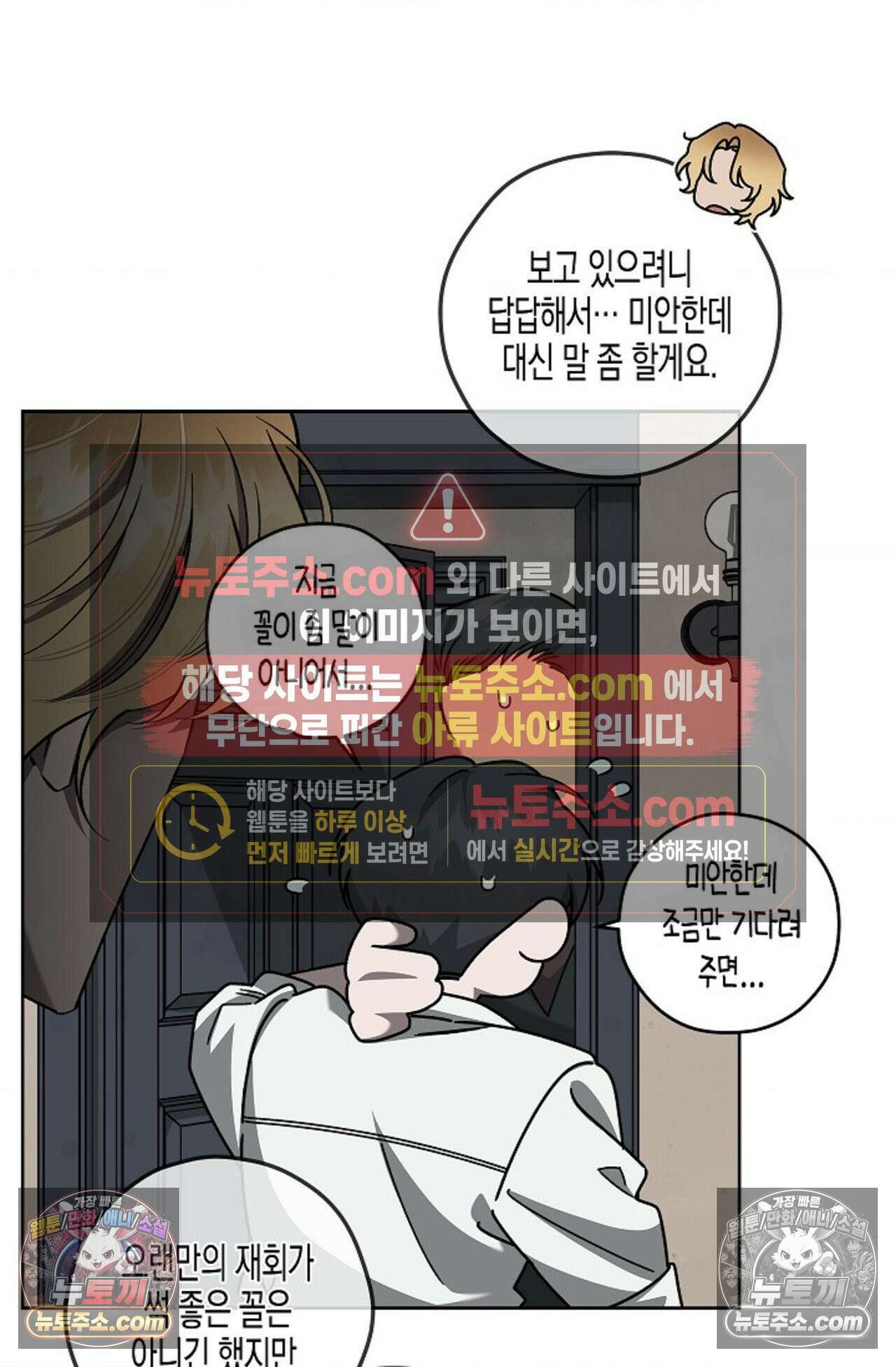 선셋 19번가 살인사건 19화 16