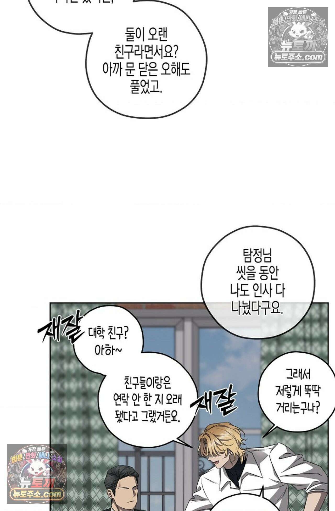 선셋 19번가 살인사건 19화 17