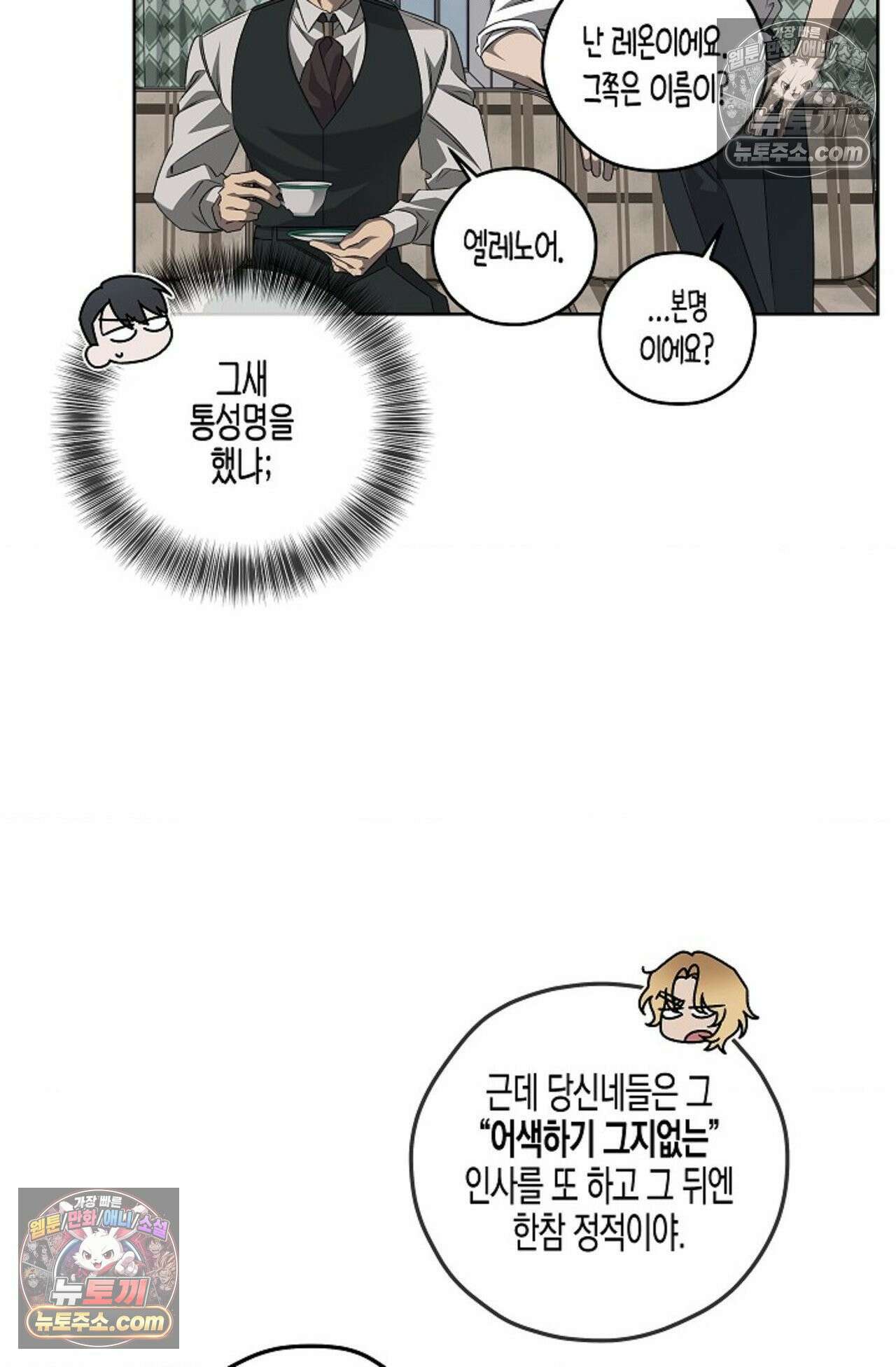 선셋 19번가 살인사건 19화 18