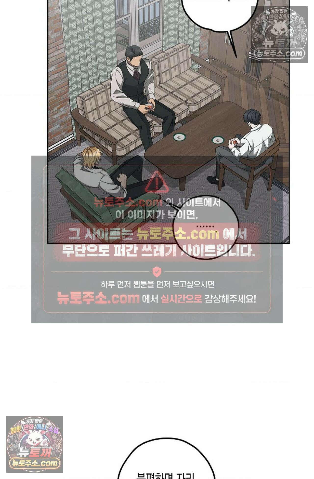 선셋 19번가 살인사건 19화 20