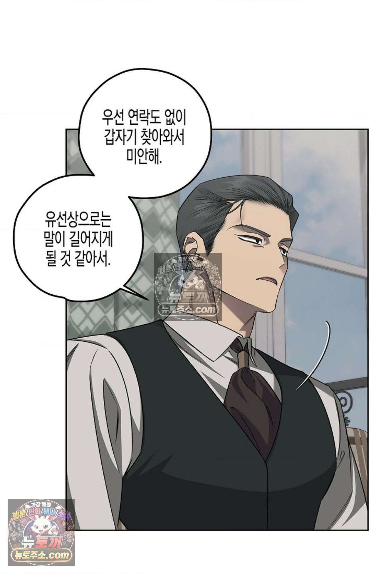 선셋 19번가 살인사건 19화 24
