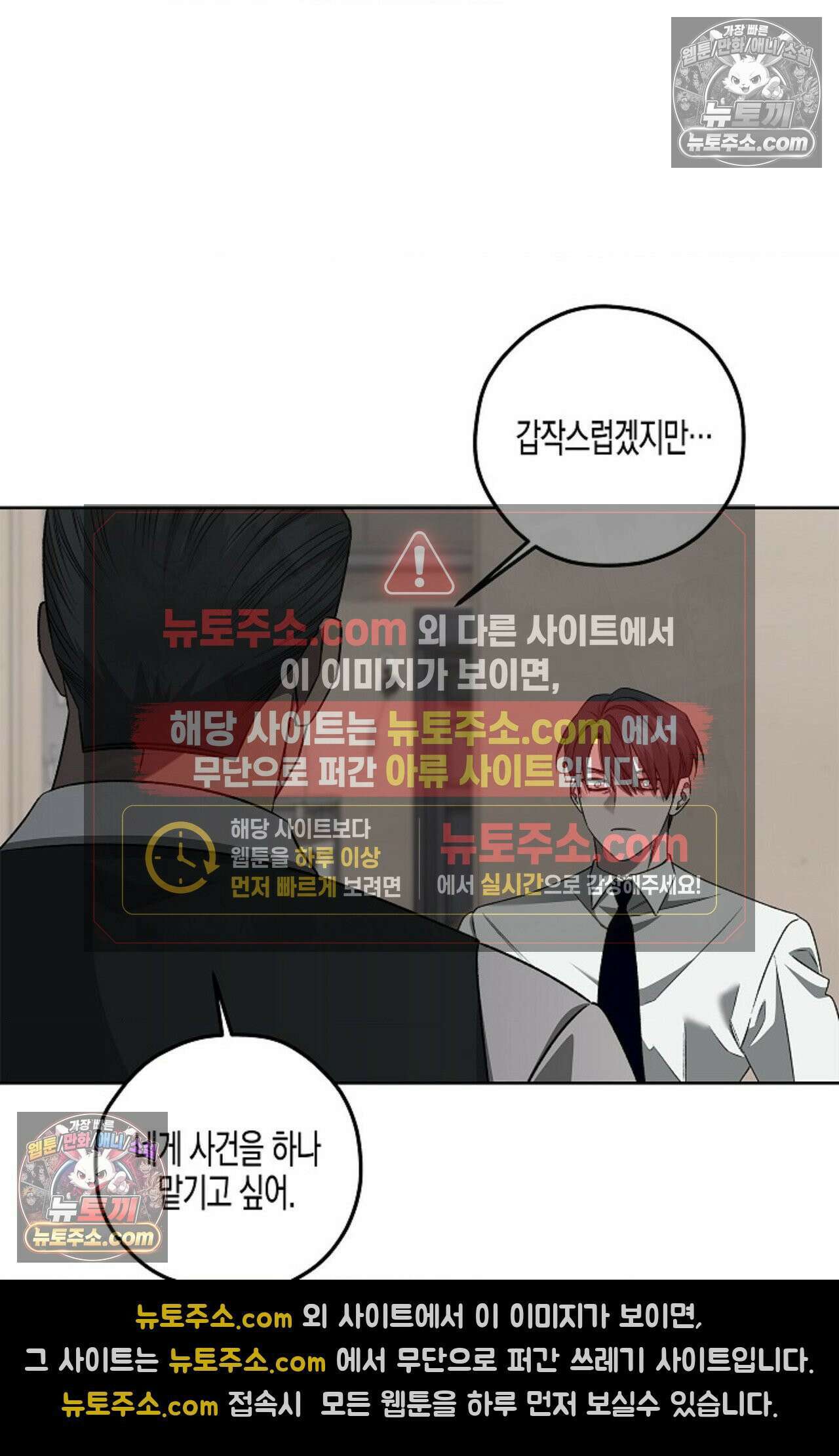 선셋 19번가 살인사건 19화 26