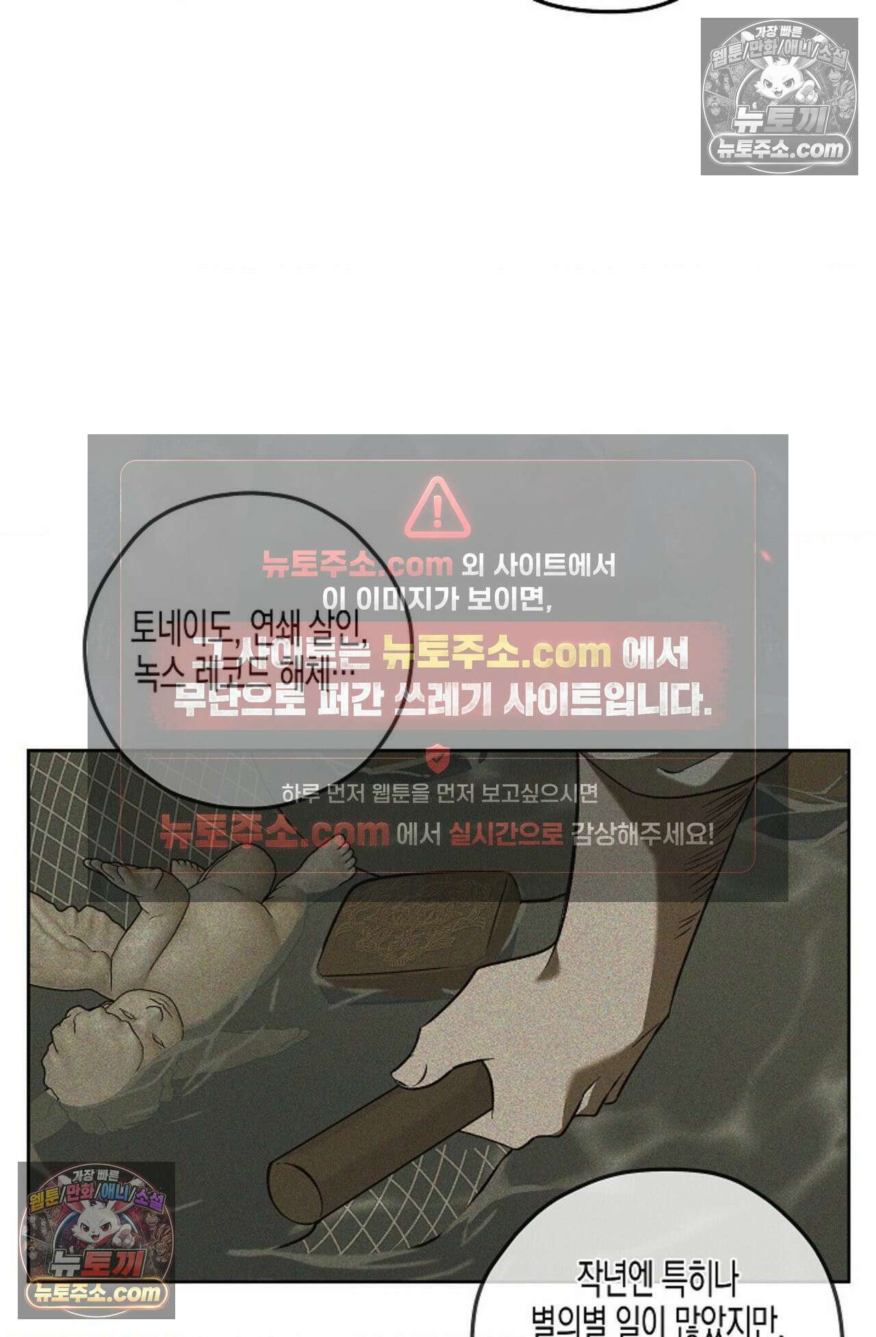 선셋 19번가 살인사건 19화 33