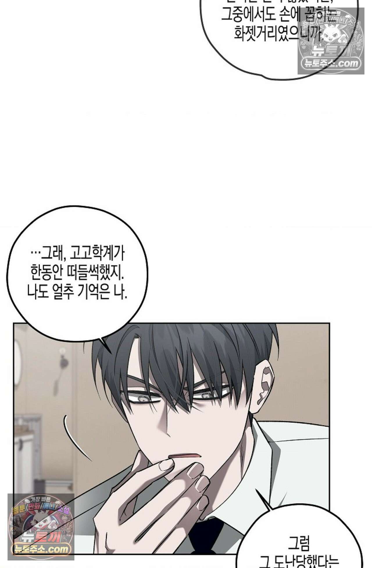 선셋 19번가 살인사건 19화 34