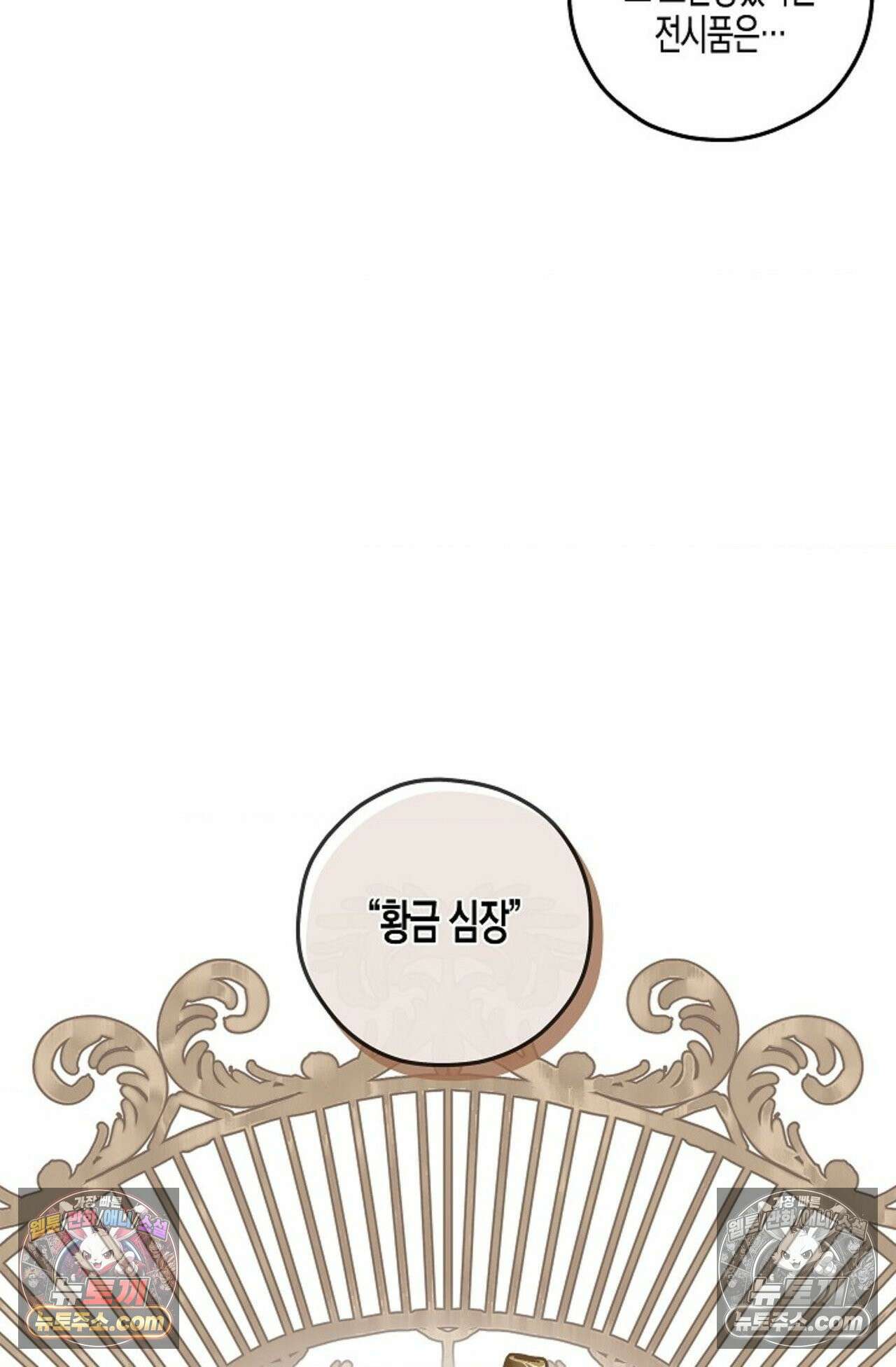 선셋 19번가 살인사건 19화 35