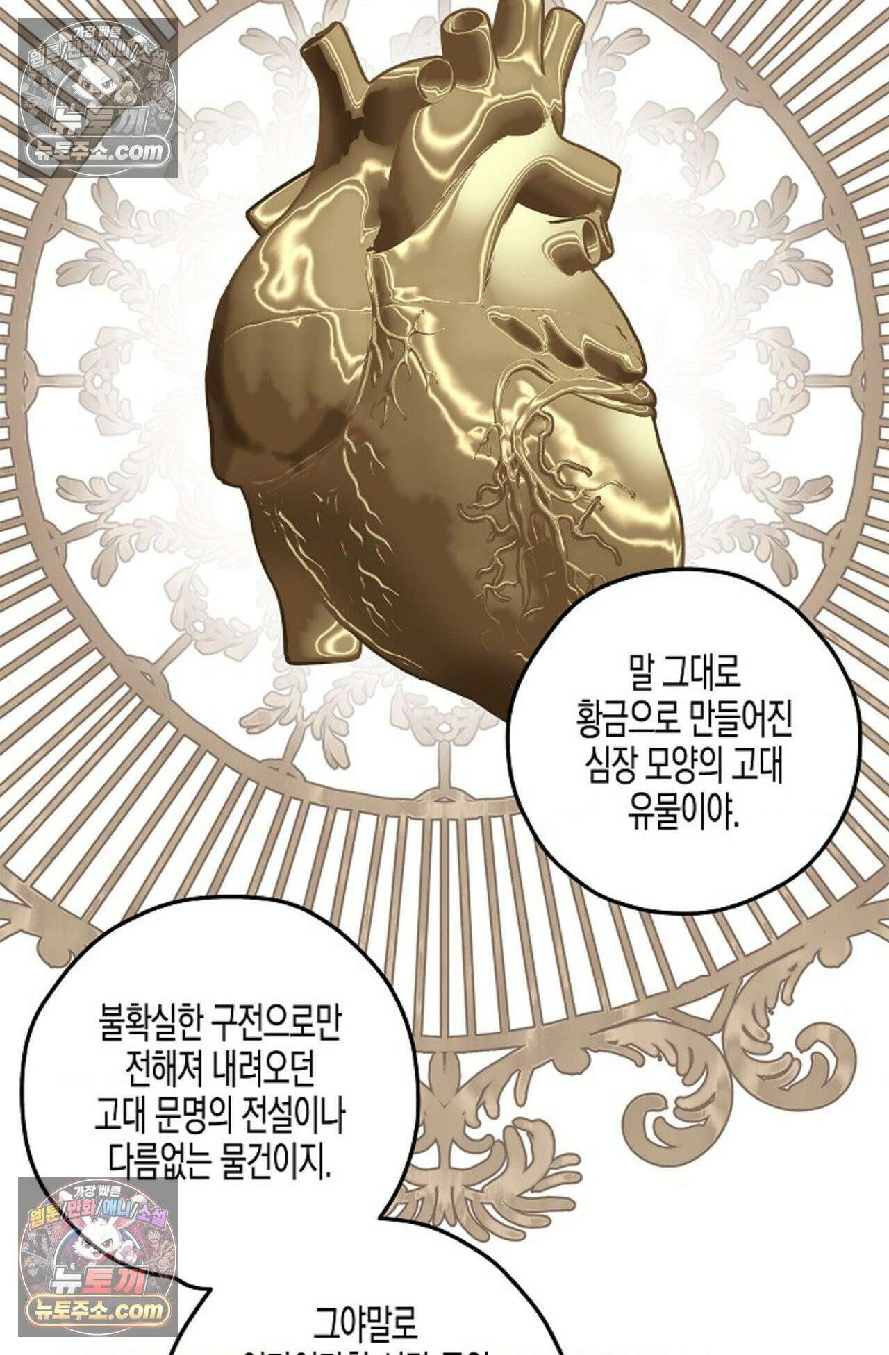 선셋 19번가 살인사건 19화 36
